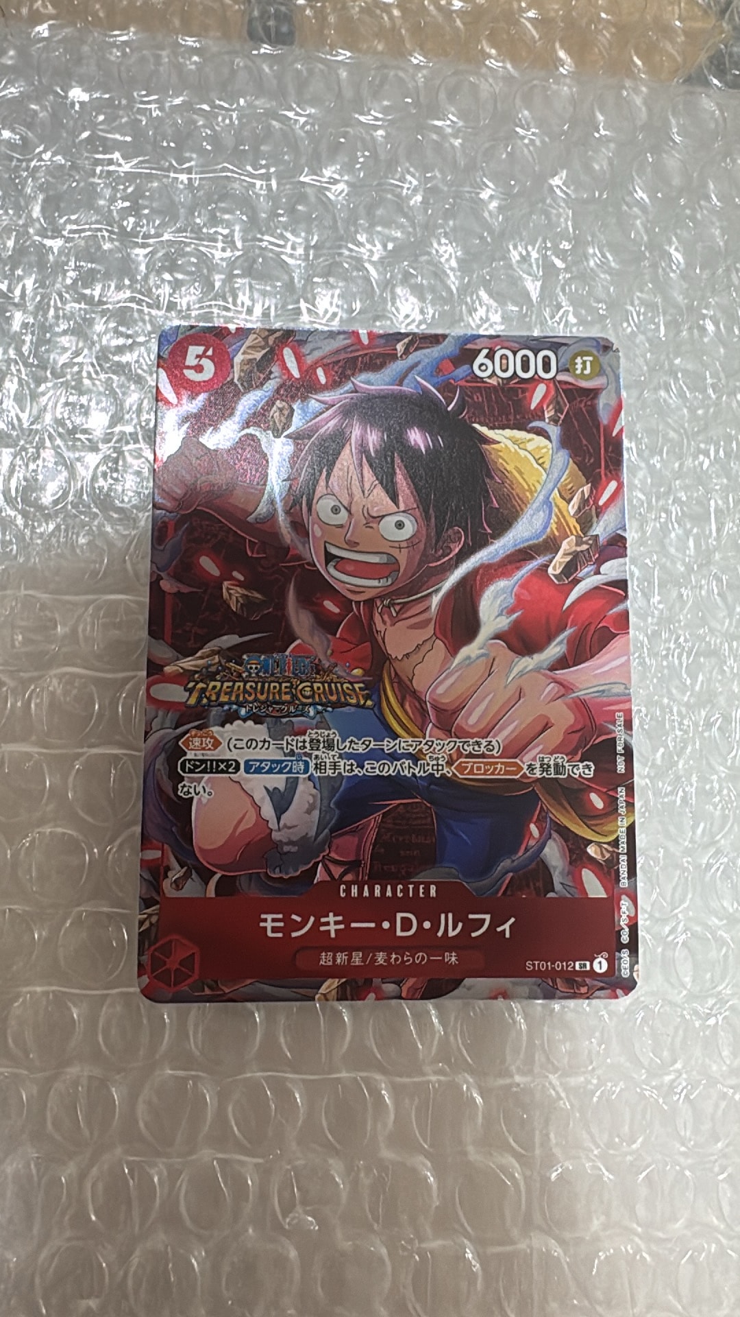 モンキー・D・ルフィ SR [ST01-012] (スタンダードバトル 優勝記念品