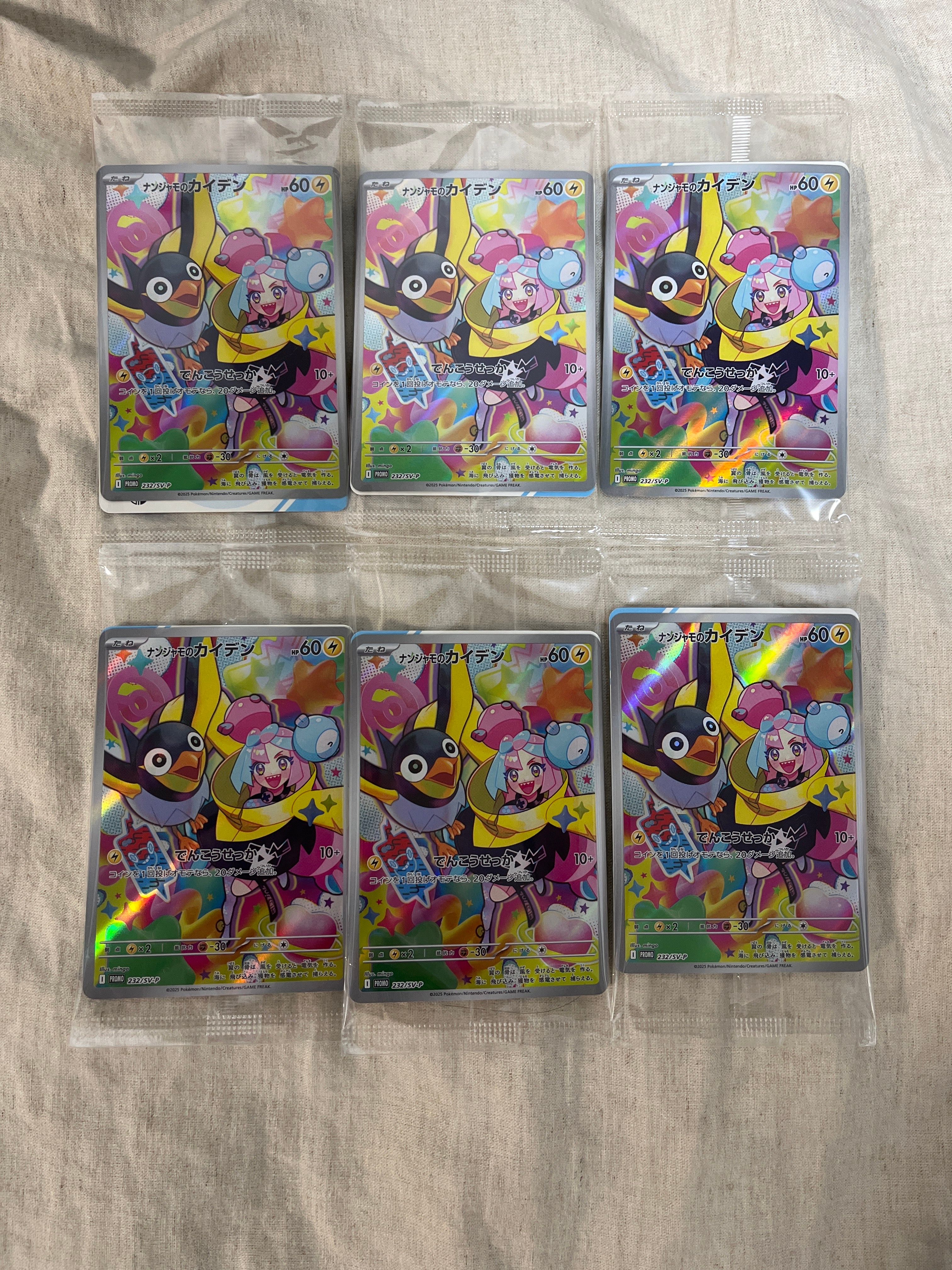 ナンジャモのカイデン P [SV-P 232](プロモーションカード「拡張パック バトルパートナーズ Box購入キャンペーン」)