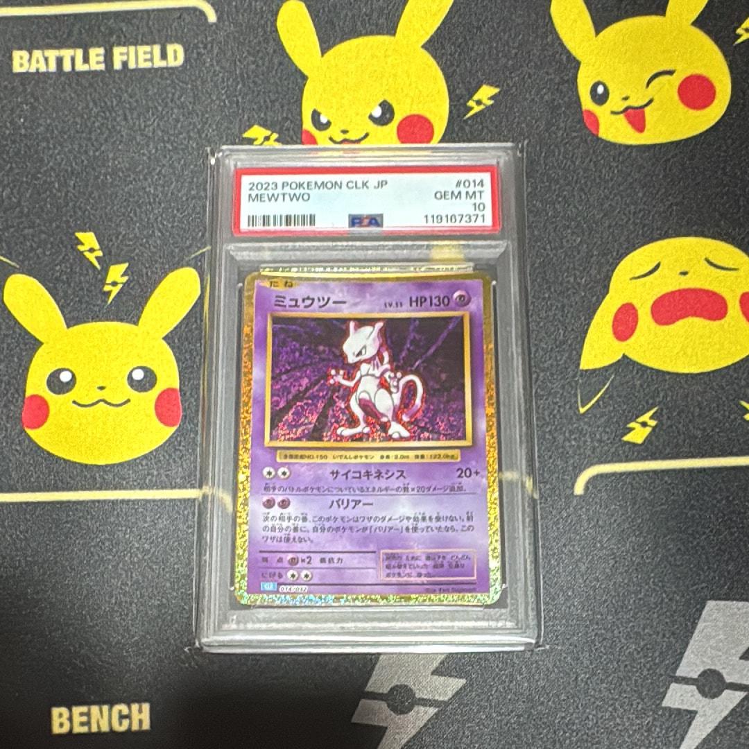 ミュウツー [CLK 014/032](ポケモンカードゲーム Classic)