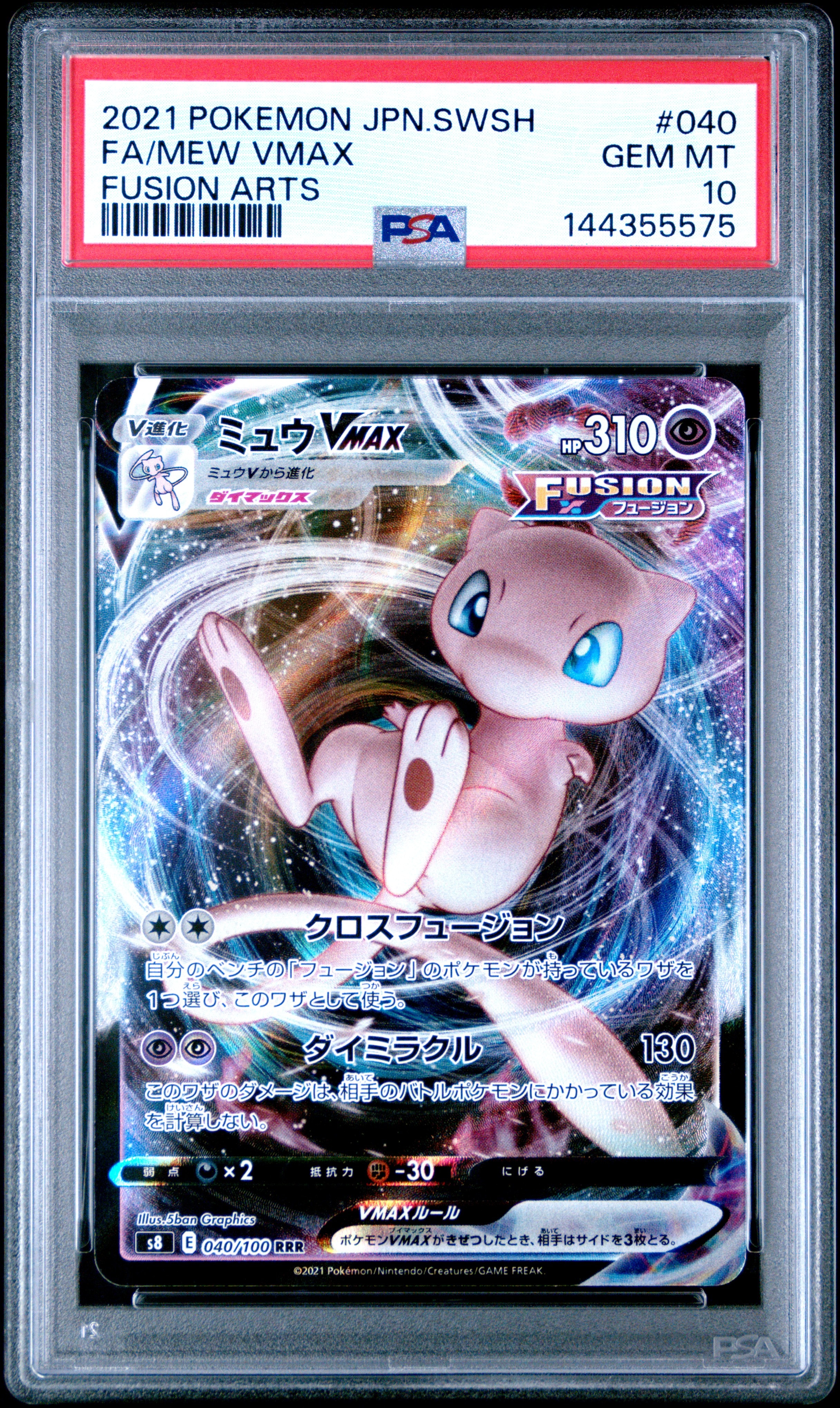 バンギラスV SR: SA[S5I 077/070](拡張パック「一撃マスター」)の新品
