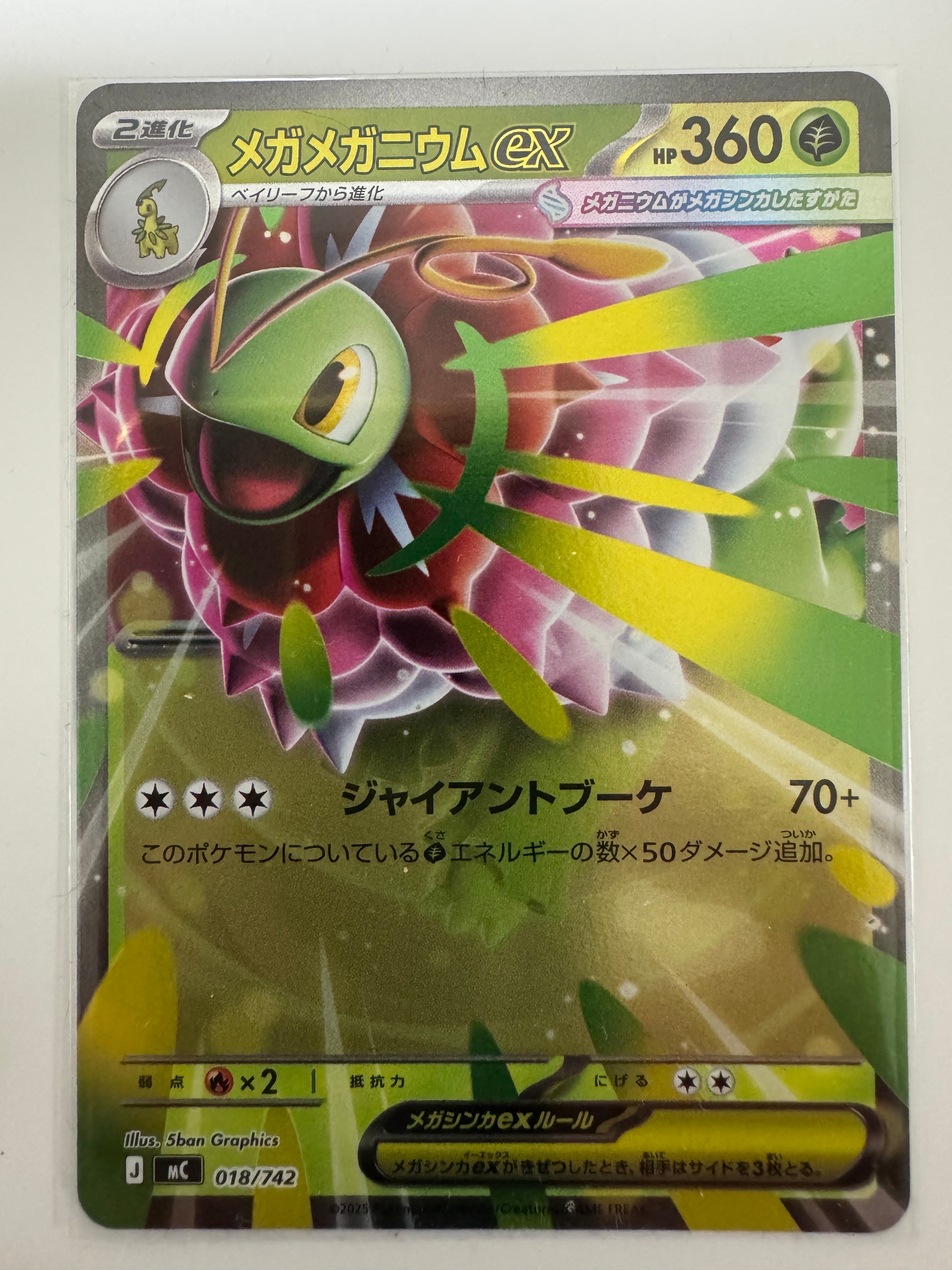 インテレオンVMAX: SA[SGI 023/022](ハイクラスデッキ「インテレオン