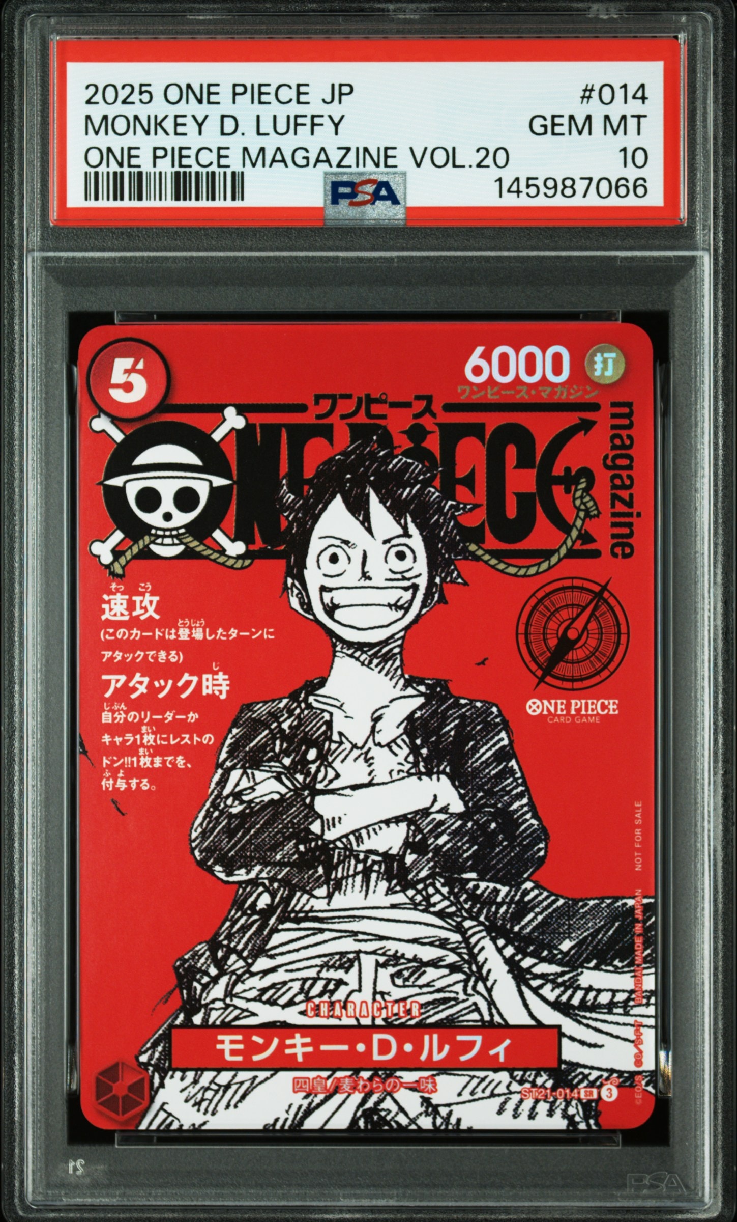 モンキー・D・ルフィ SR [ST21-014](プロモーションカード「ワンピースマガジン 特集 週刊少年ジャンプとワンピース 020」)