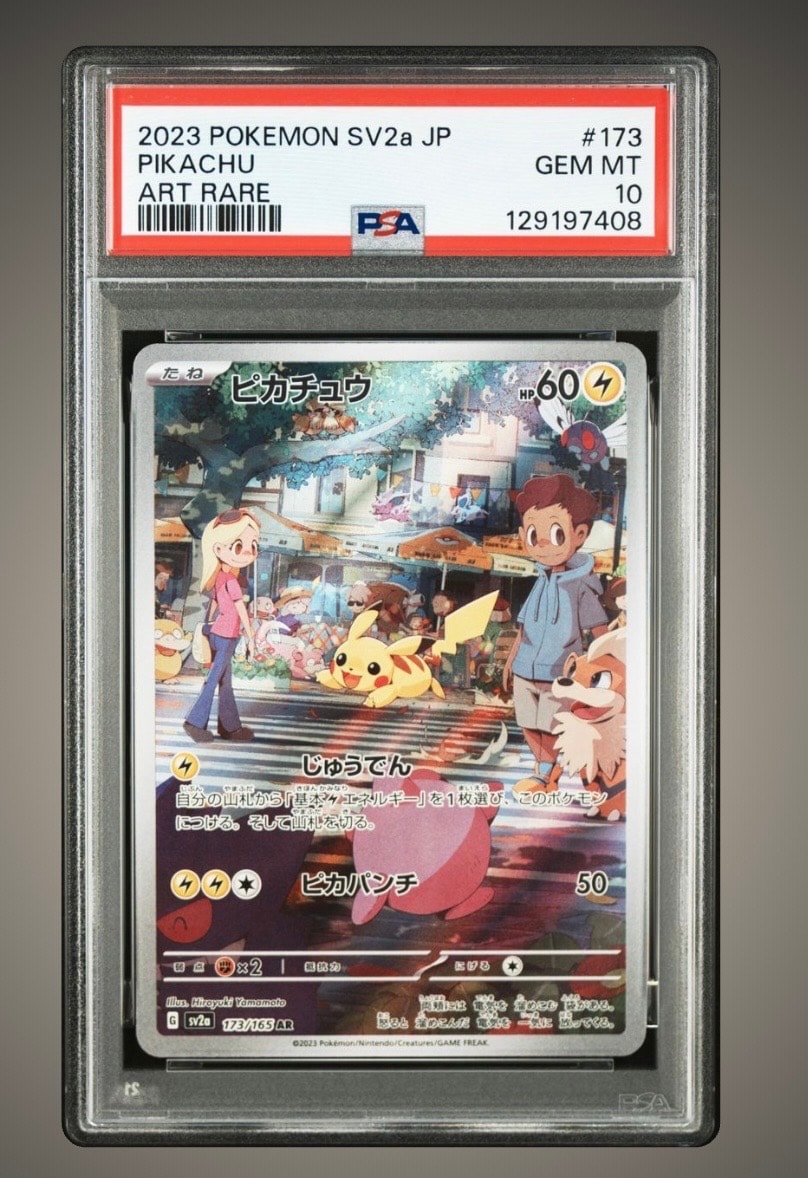 ピカチュウ AR[SV2a 173/165](強化拡張パック「ポケモンカード151」)