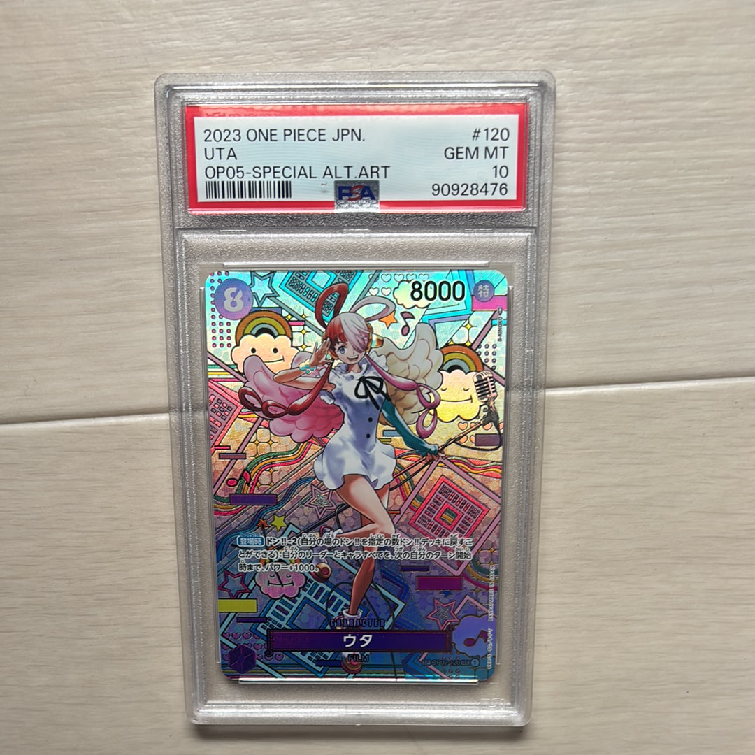 PSA10】ウタ SEC-SPC (和柄ウタ) [OP02-120] (ブースターパック 新時代