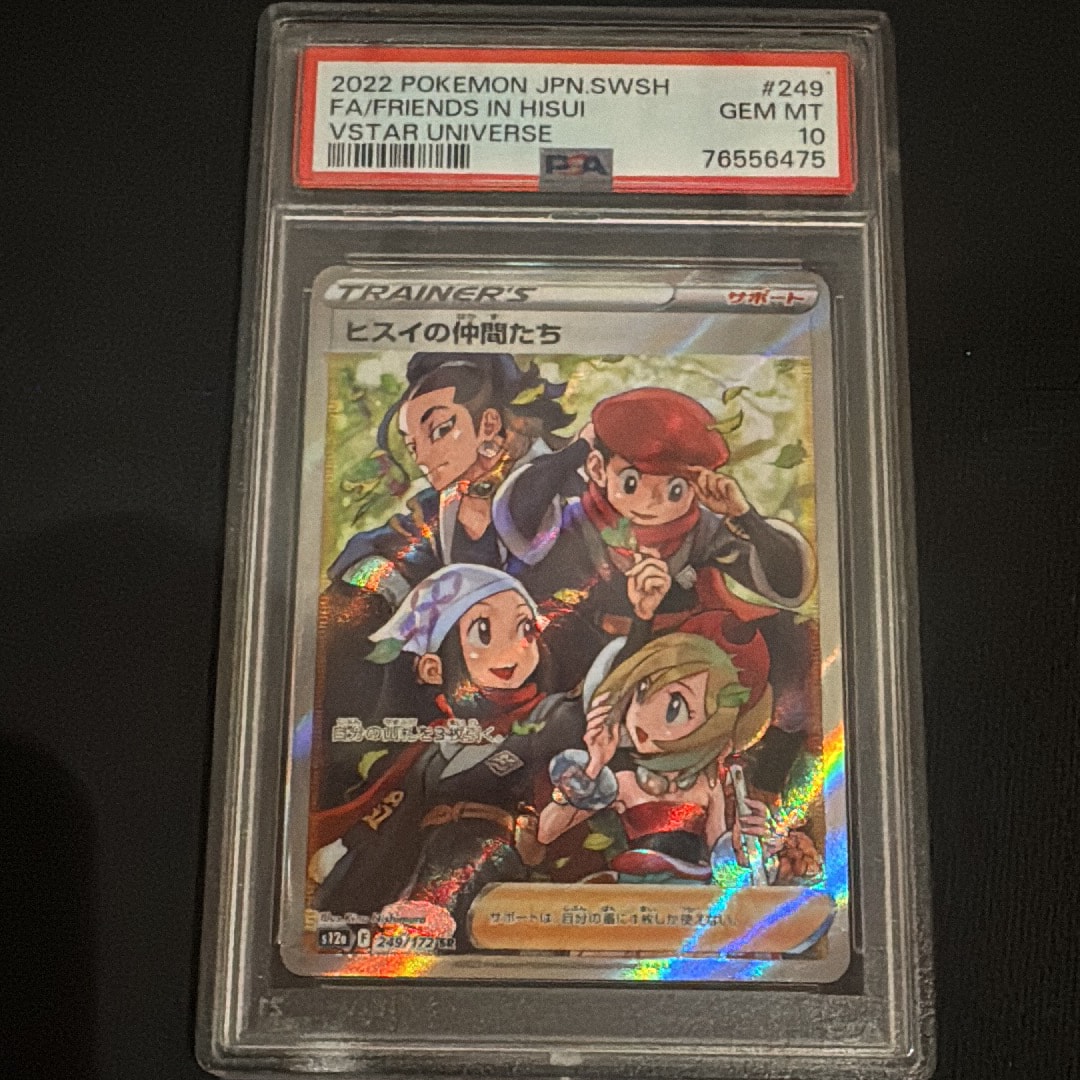 PSA10】ヒスイの仲間たち SR[s12a 249/172](ハイクラスパック「VSTAR