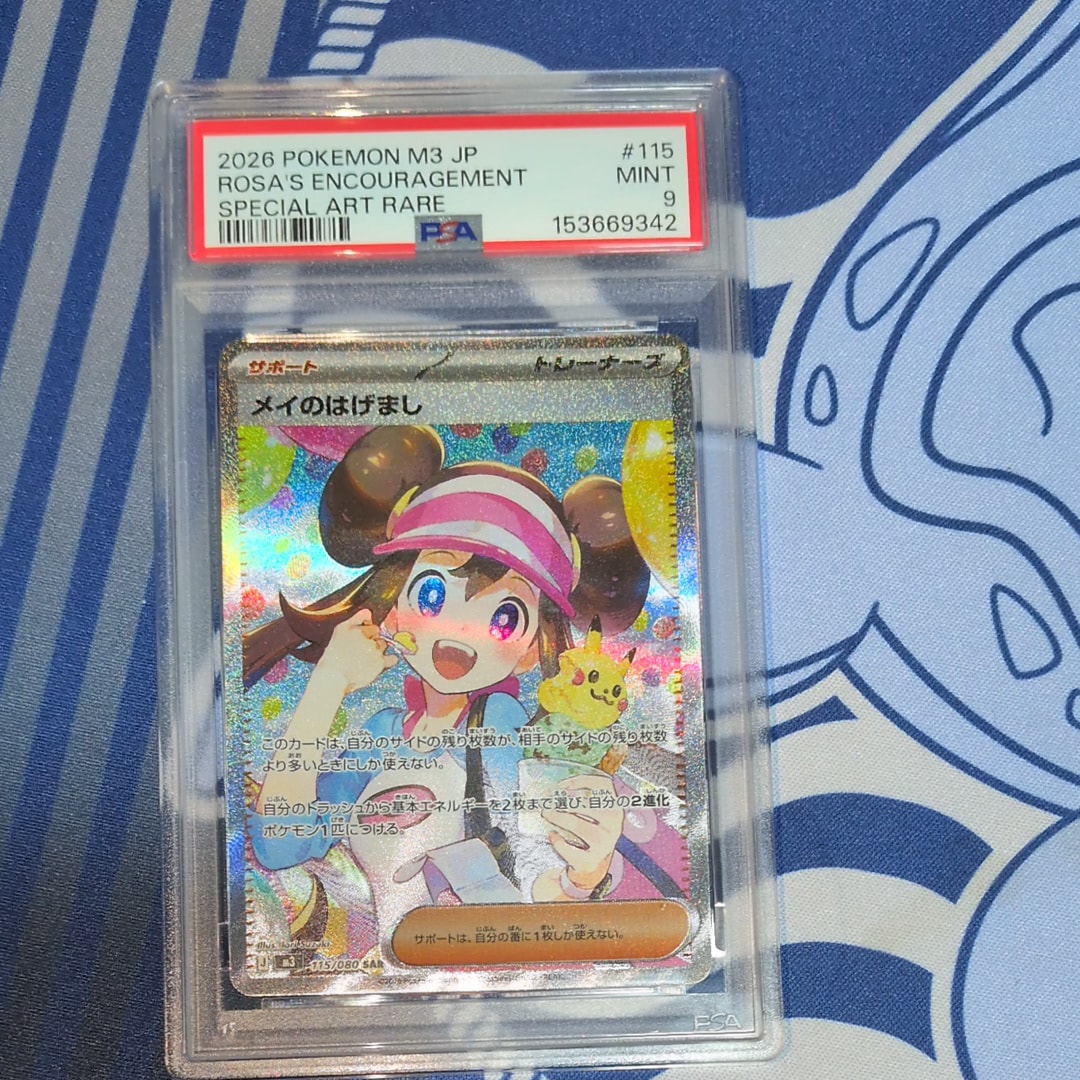 PSA10】ピカチュウ C [S12 024/098](拡張パック「パラダイムトリガー