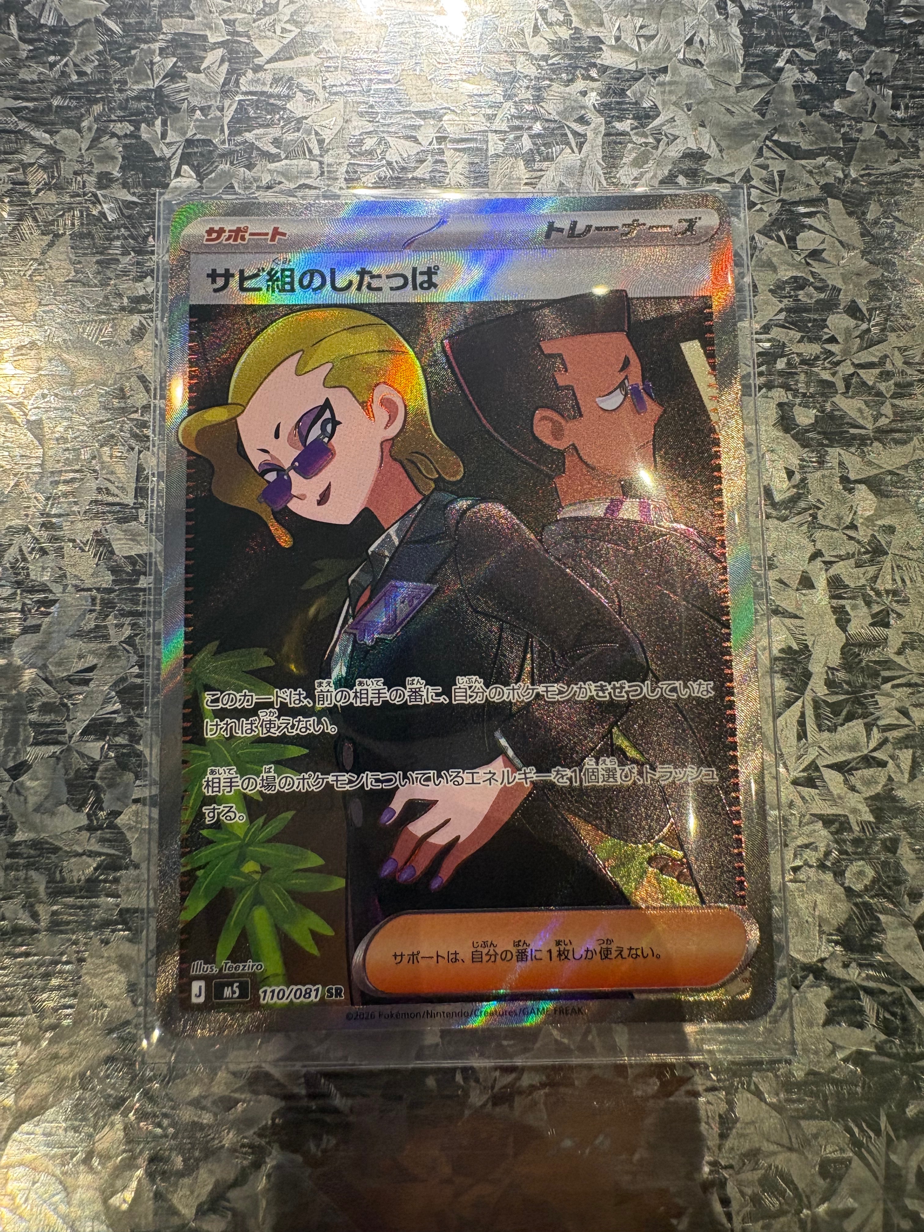 PSA10】ホウオウEX SR :1ED [BW5 051/050](拡張パック「リューノ