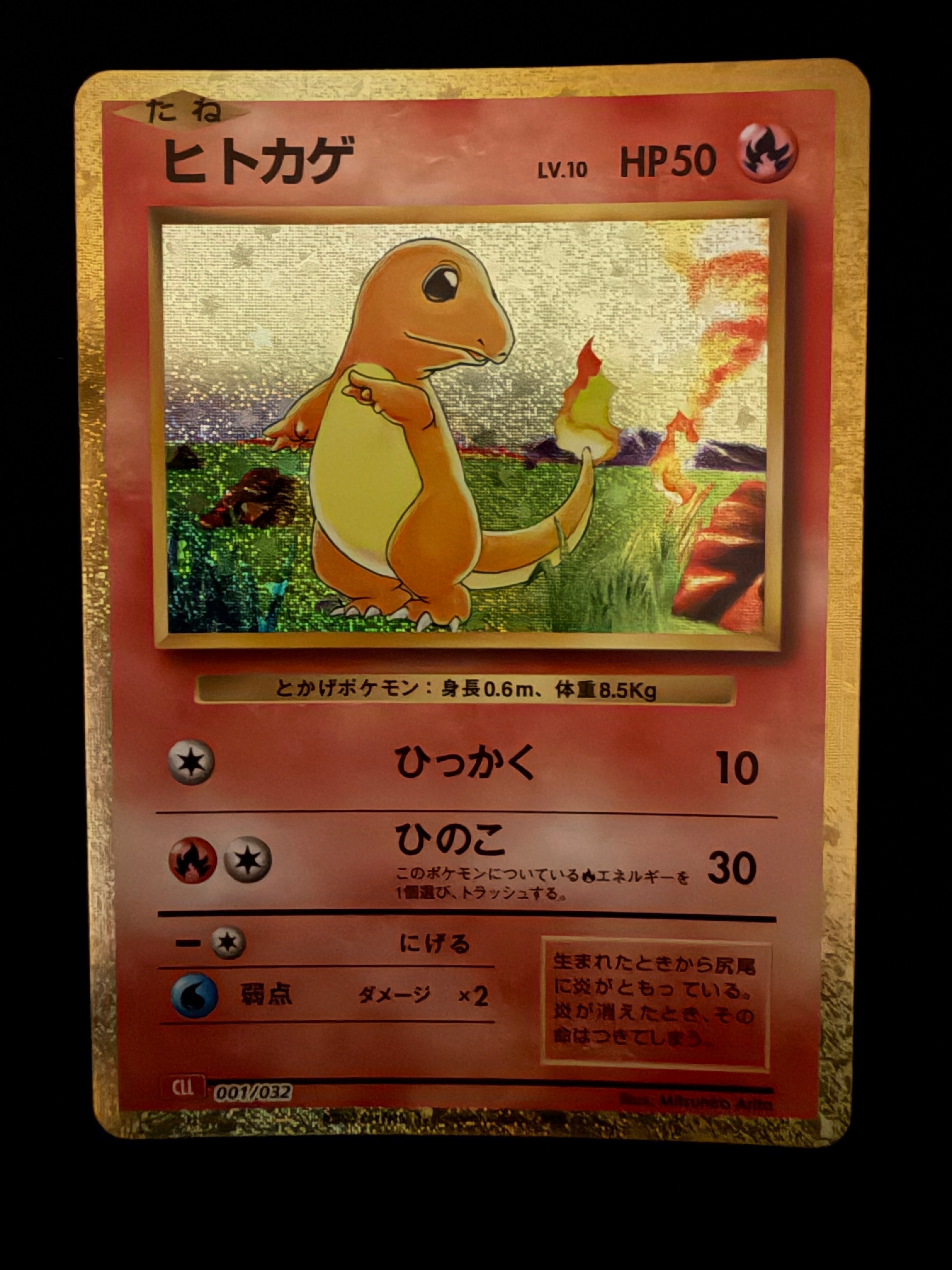 PSA10】ヒトカゲ [CLL 001/032](ポケモンカードゲーム Classic) 1枚の