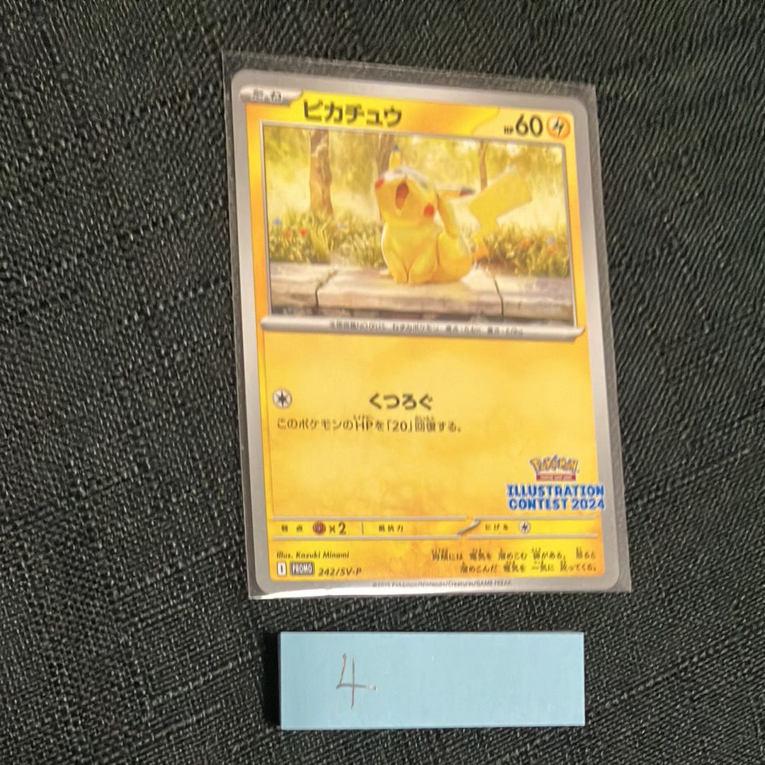 ピカチュウ [SV-P 242](プロモカードパック「イラストレーションコンテスト 2024 受賞作品プロモカード化記念キャンペーン」)