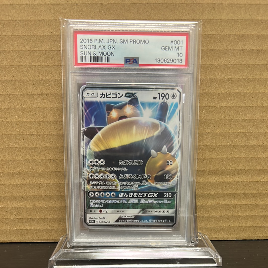 PSA8以下】コイキング ○ :1ED [e1 012/128](ポケモンカードe 第1弾
