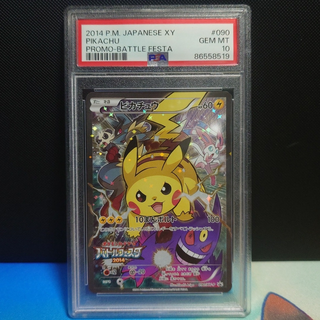 ピカチュウ: バトルフェスタ2014プロモ[XY-P 090/XY-P](プロモーション