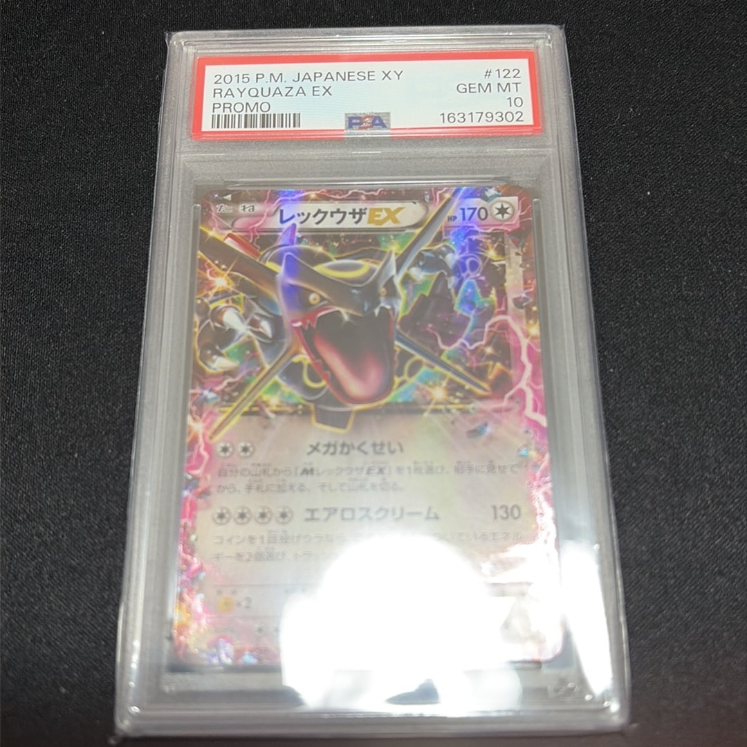 レックウザEX P [XY-P 122](拡張パック「エメラルドブレイク ポケモン