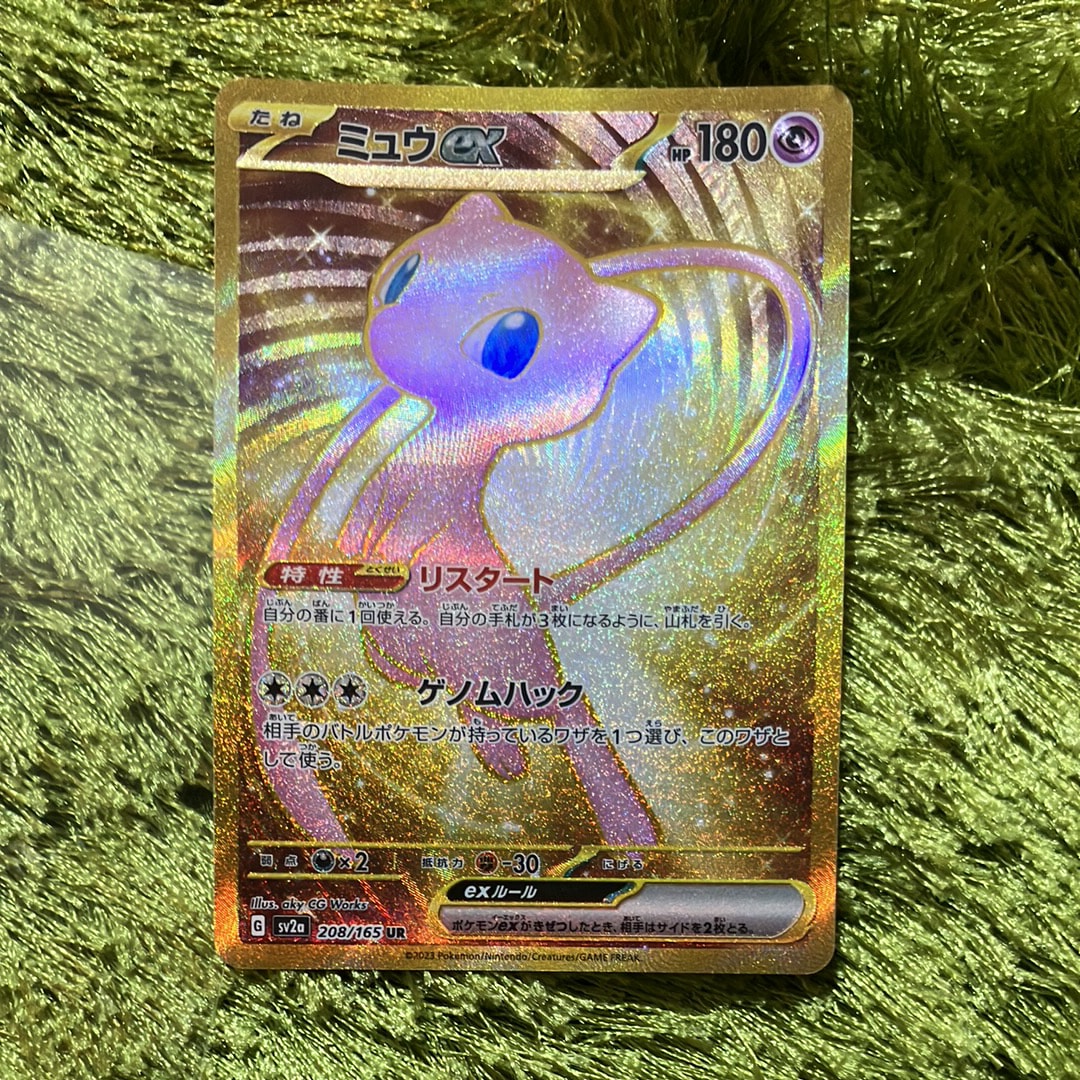 ミュウex UR[SV2a 208/165](強化拡張パック「ポケモンカード151」)