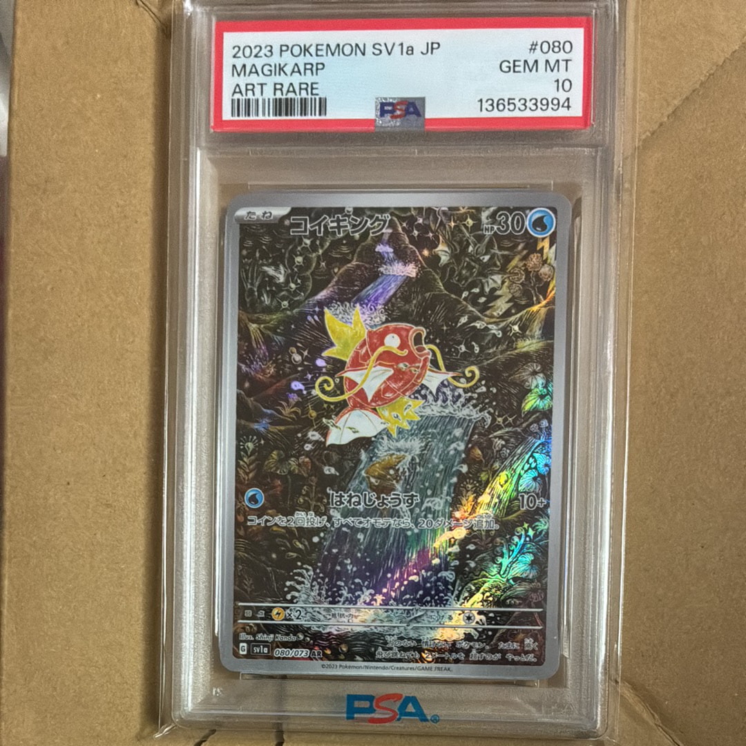 コイキング AR[SV1a 080/073](スカーレット＆バイオレット 拡張パック