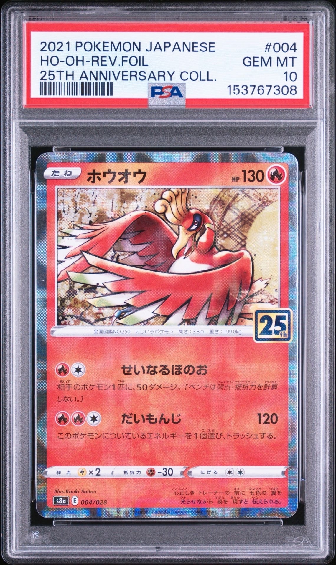 ピカチュウ: プロモ [SM-P 249](プロモーションカード「SM-P」)の新品