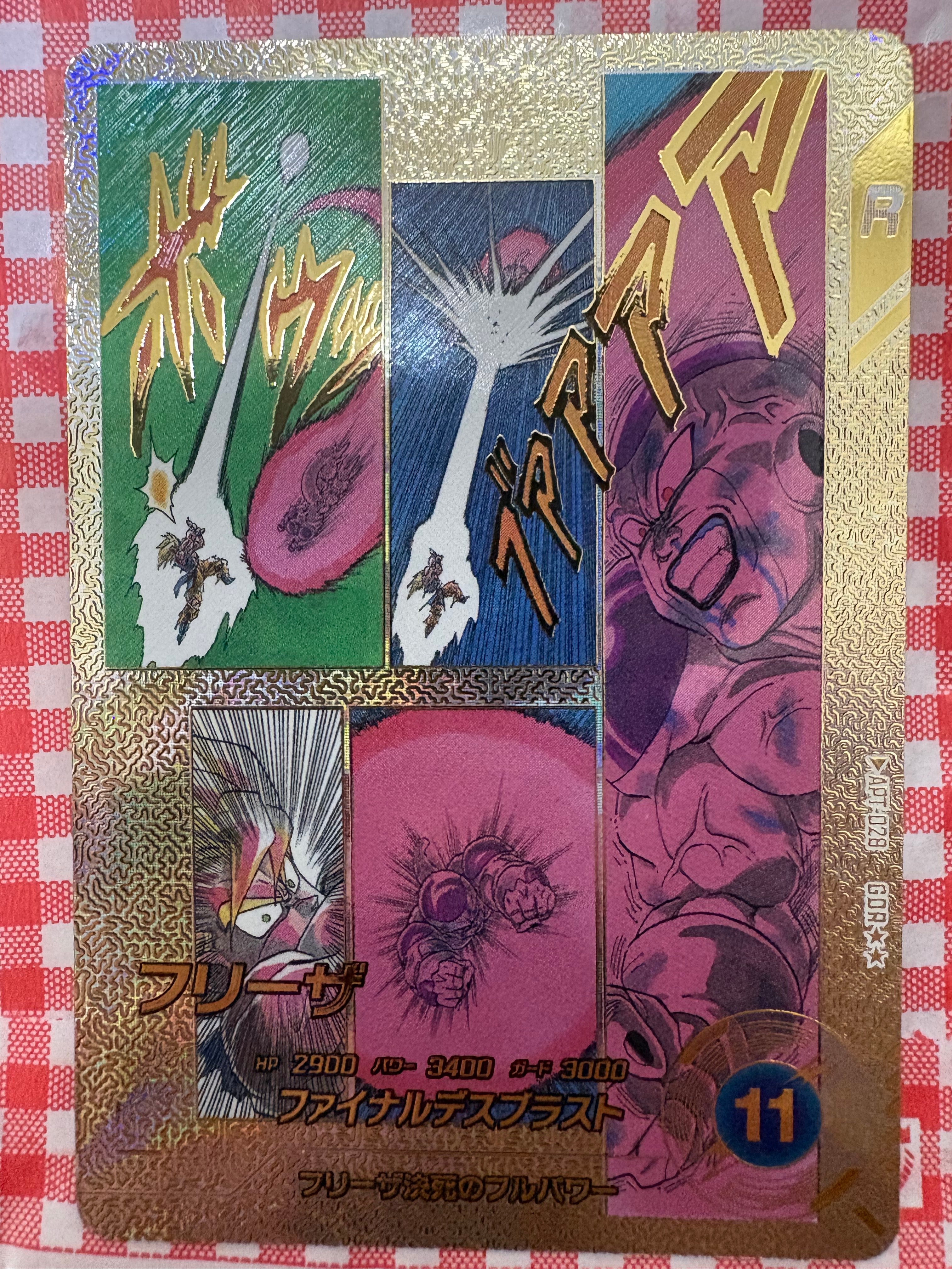 フリーザ GDR [APT-028](アドバンスパック「ドラゴンボール 40th