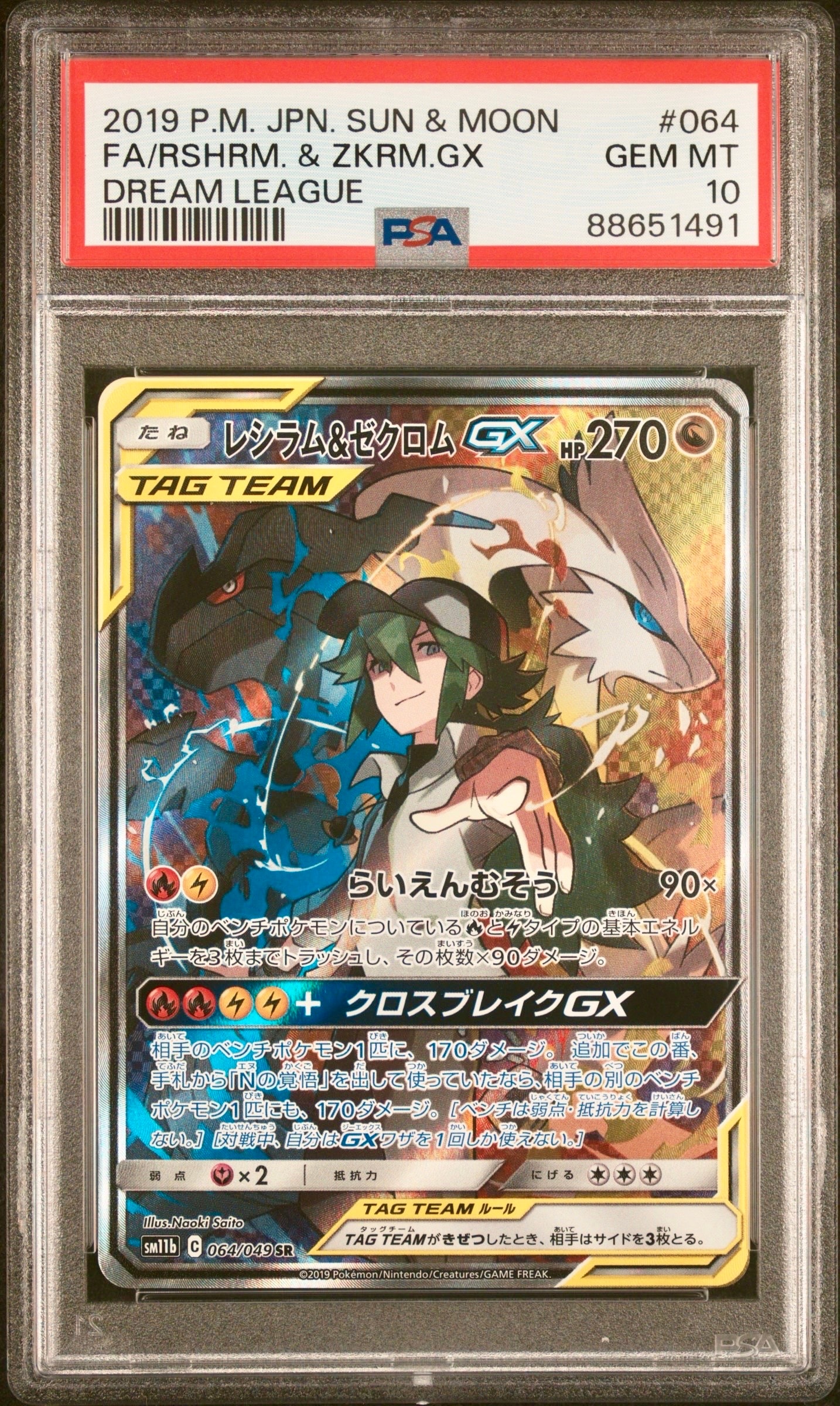 PSA10】アセロラのいたずら SR [M1S 084/063](拡張パック「メガ