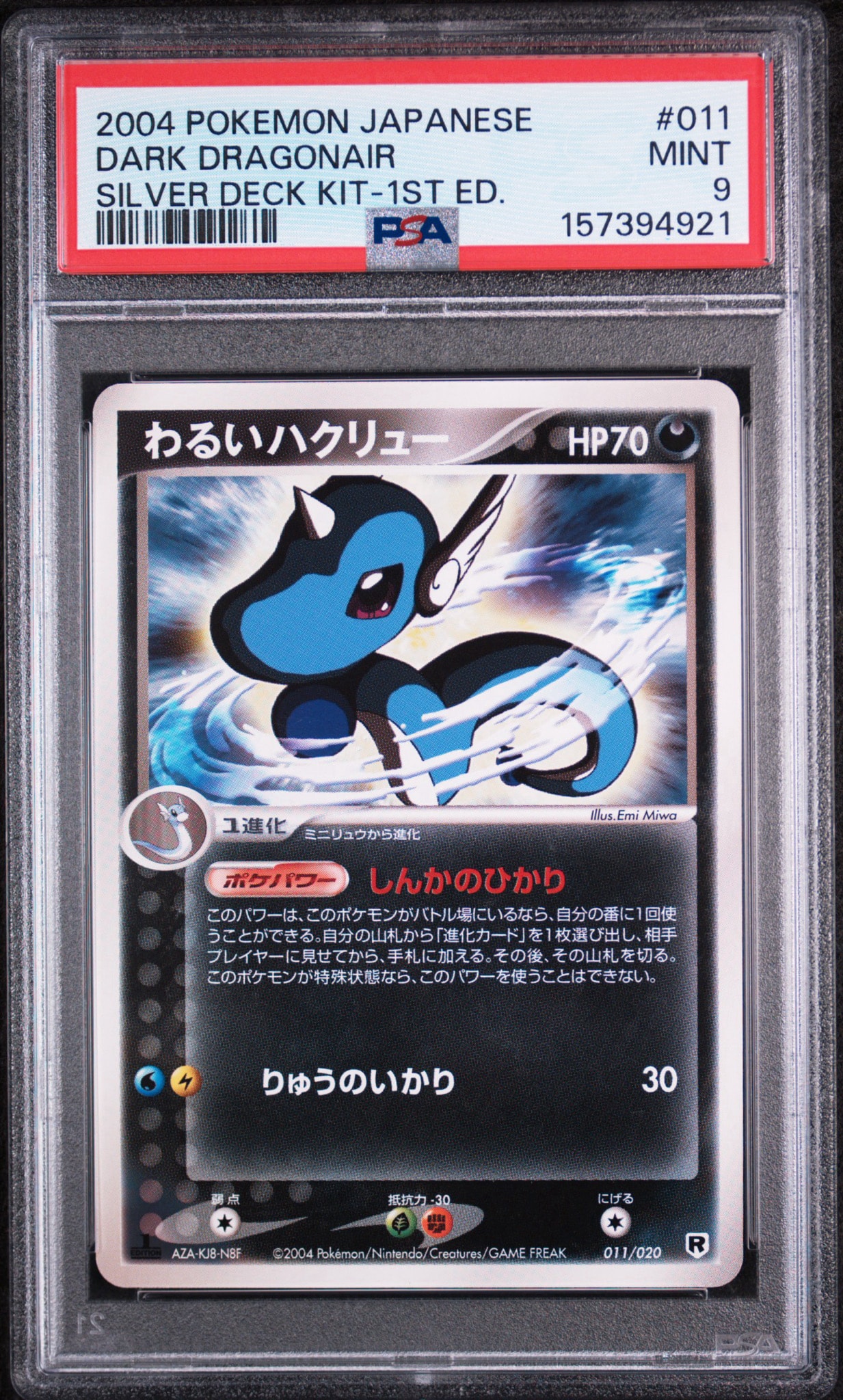 PSA9】わるいハクリュー :1ED [PCGS-si 011/020](ロケット団ハーフ