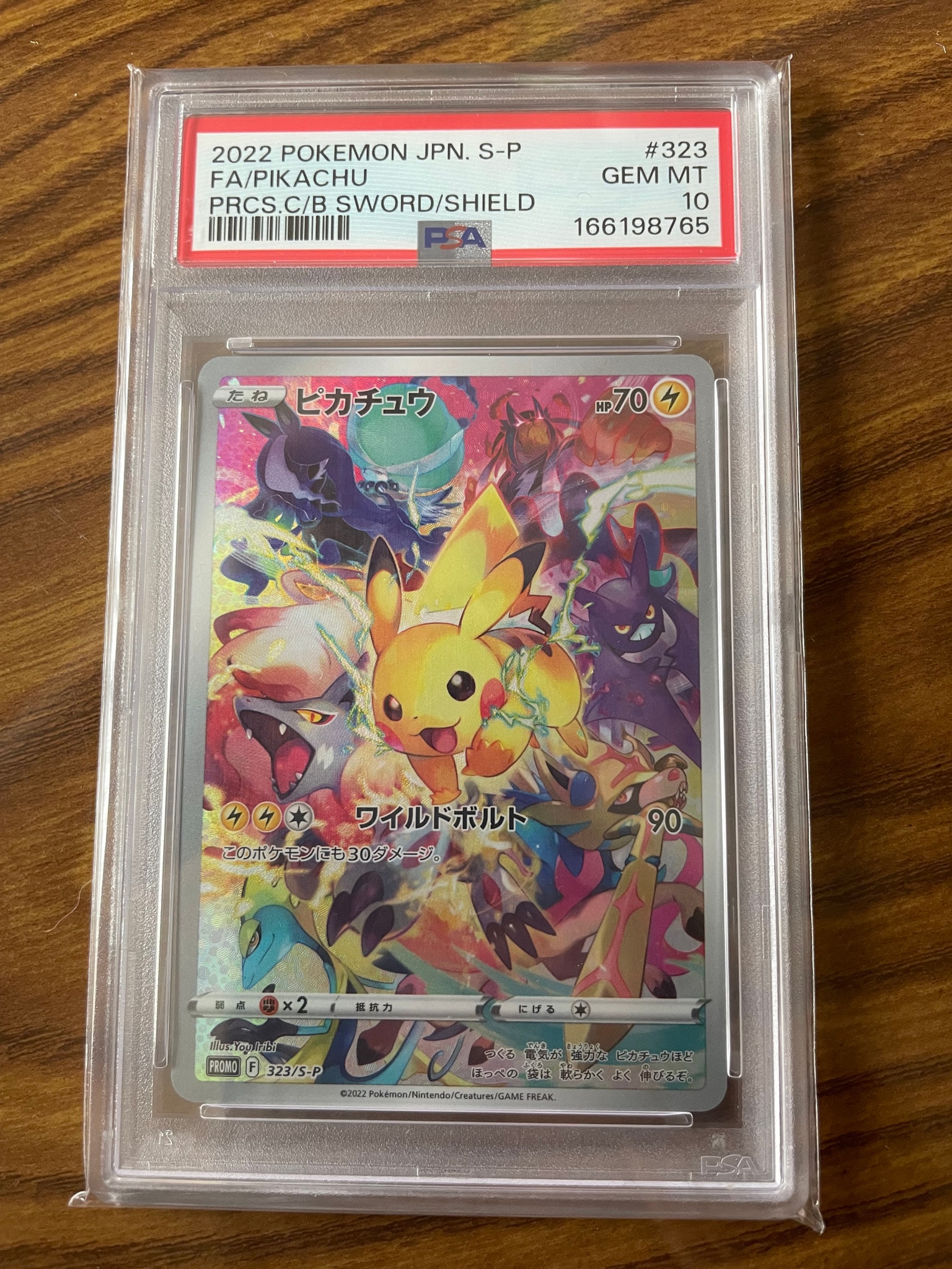 PSA10】ピカチュウ: プロモ[323 S-P](プロモーションカード
