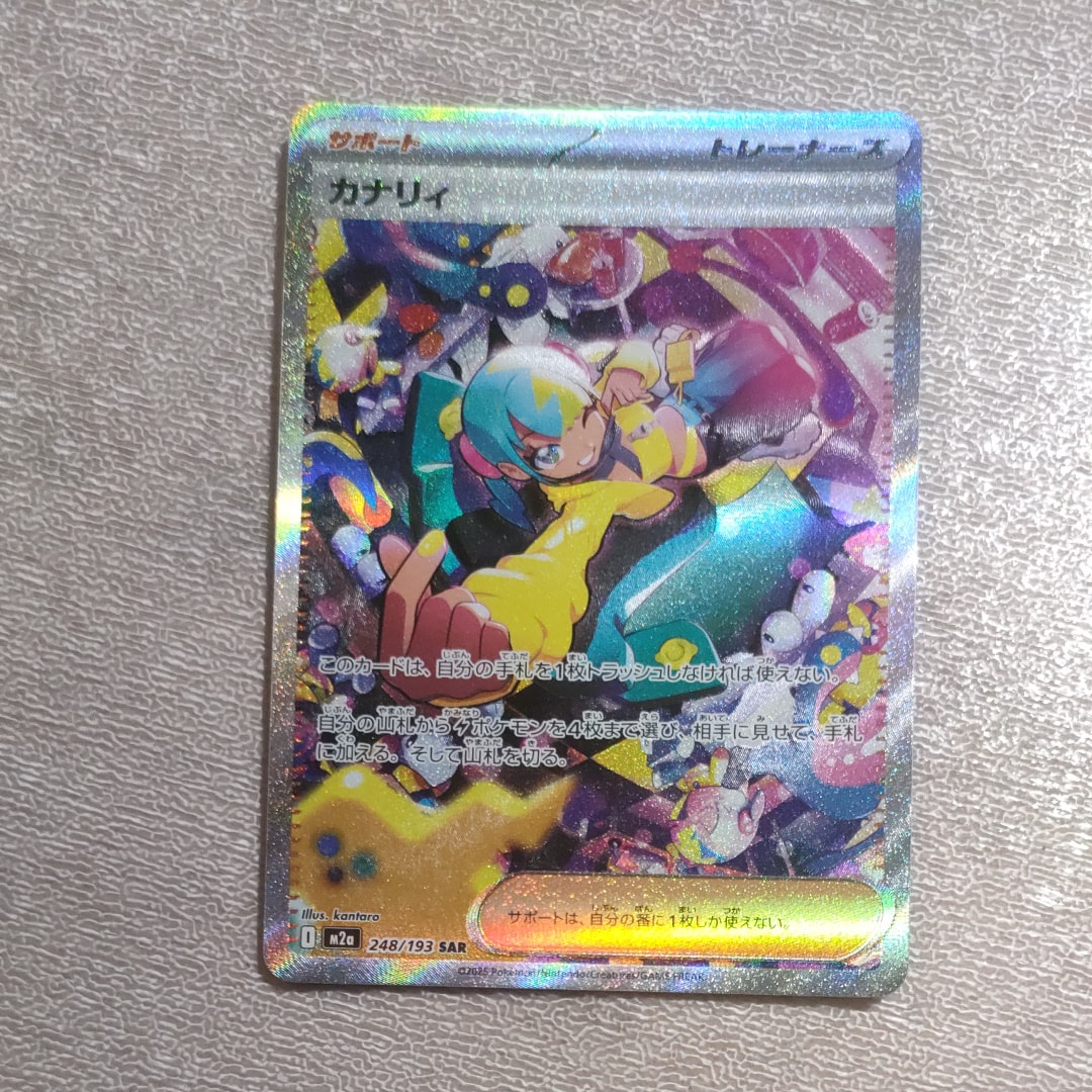 ムク SR [M5 111/081](拡張パック「アビスアイ」)の新品/中古フリマ