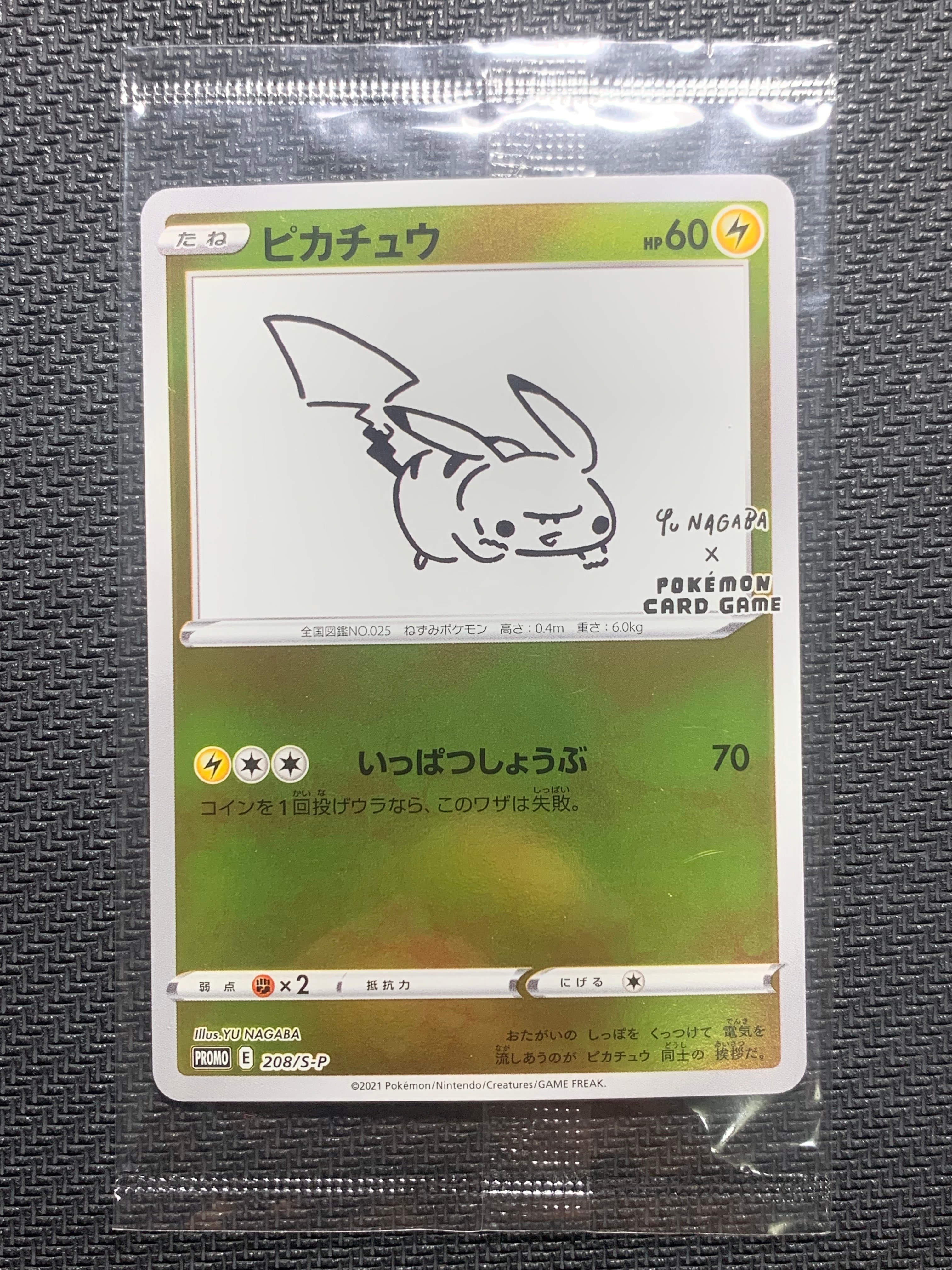 ひかるミュウ コロコロ: 旧裏/プロモ[neo-P No.151](プロモーション