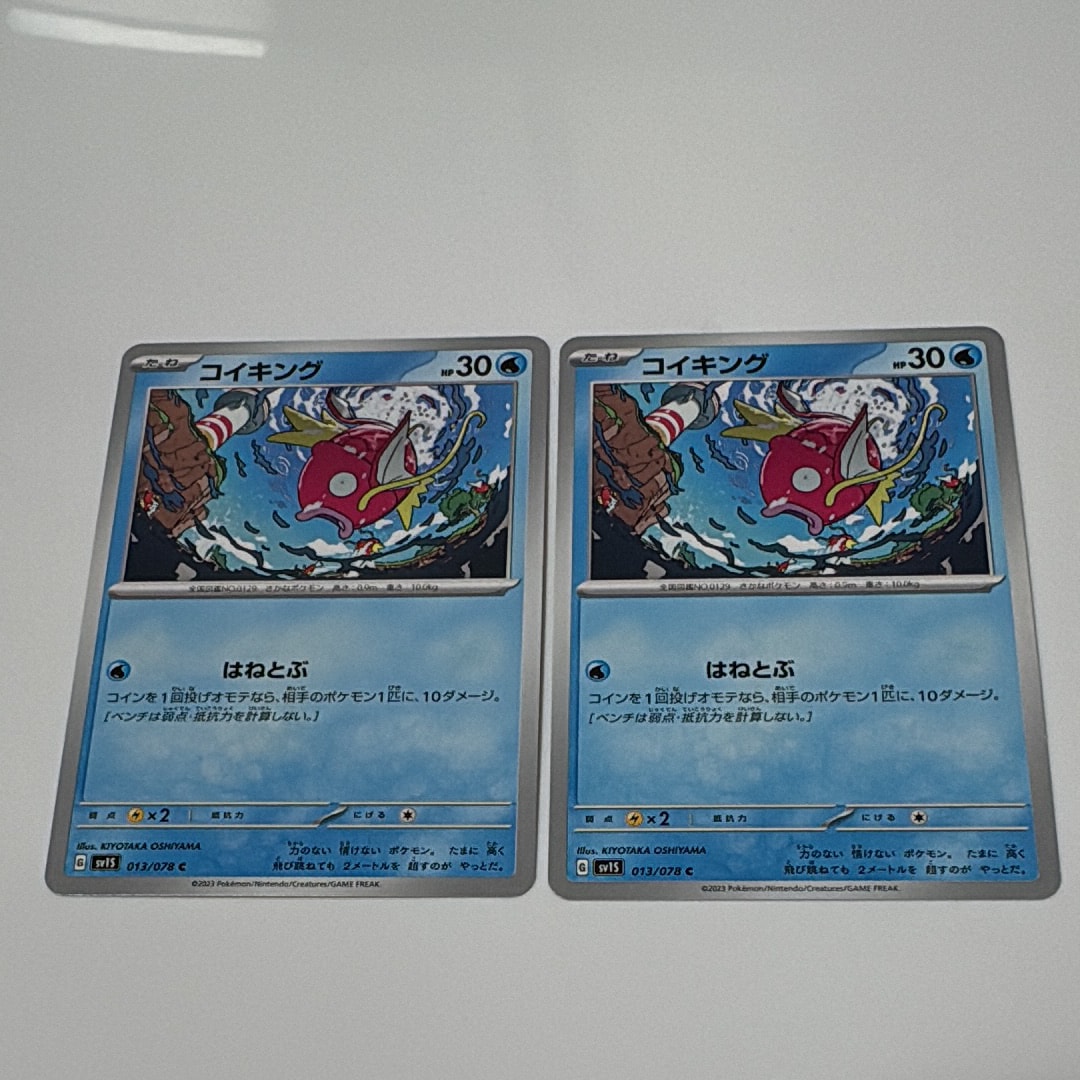 【PSA10】コイキング C SV1S スカーレットex 013/078 コイキング C SV1S スカーレットex 013/078 - メルカリ