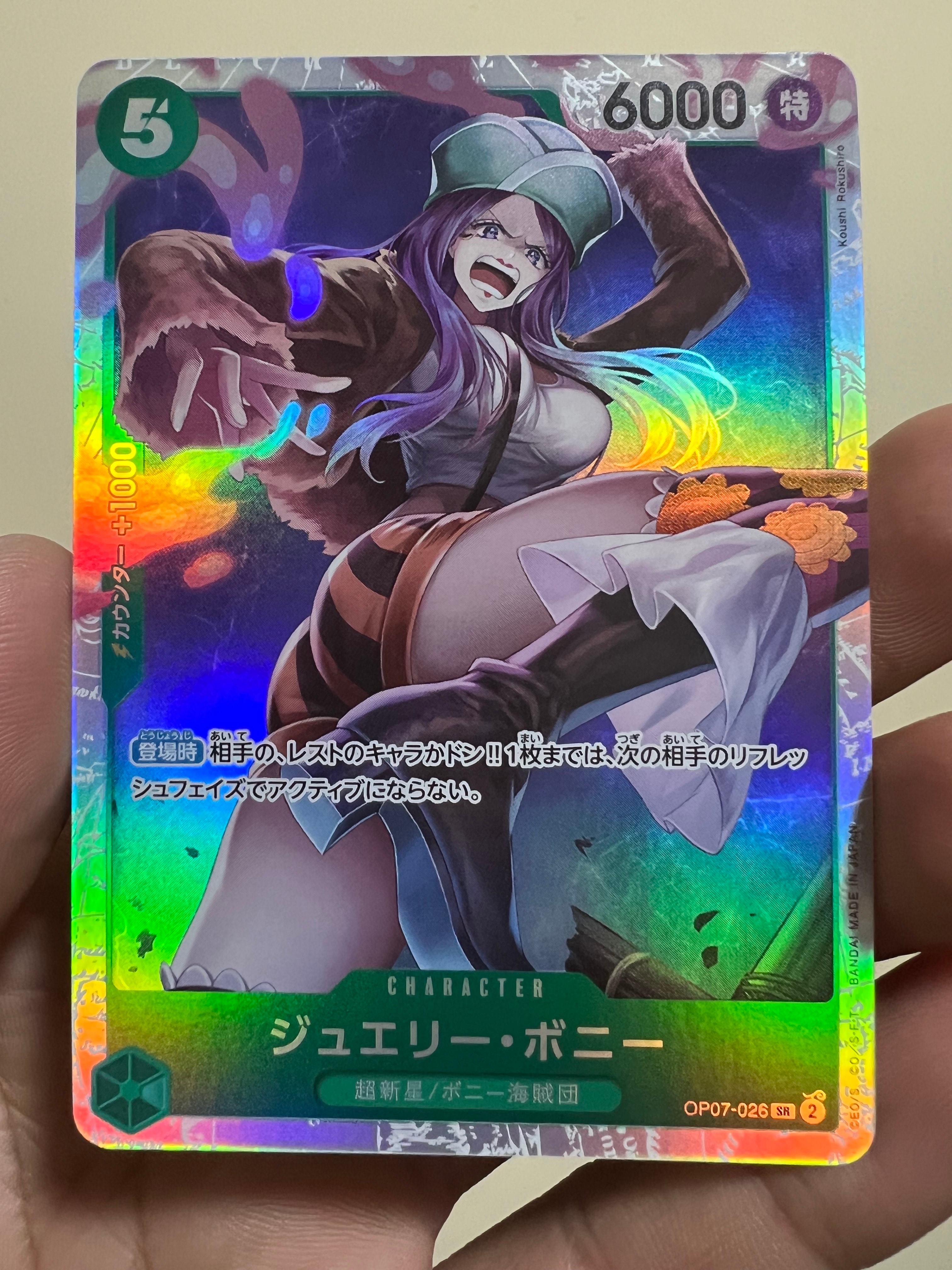 ジュエリー・ボニー SR [OP07-026] (ブースターパック 500年後の未来)