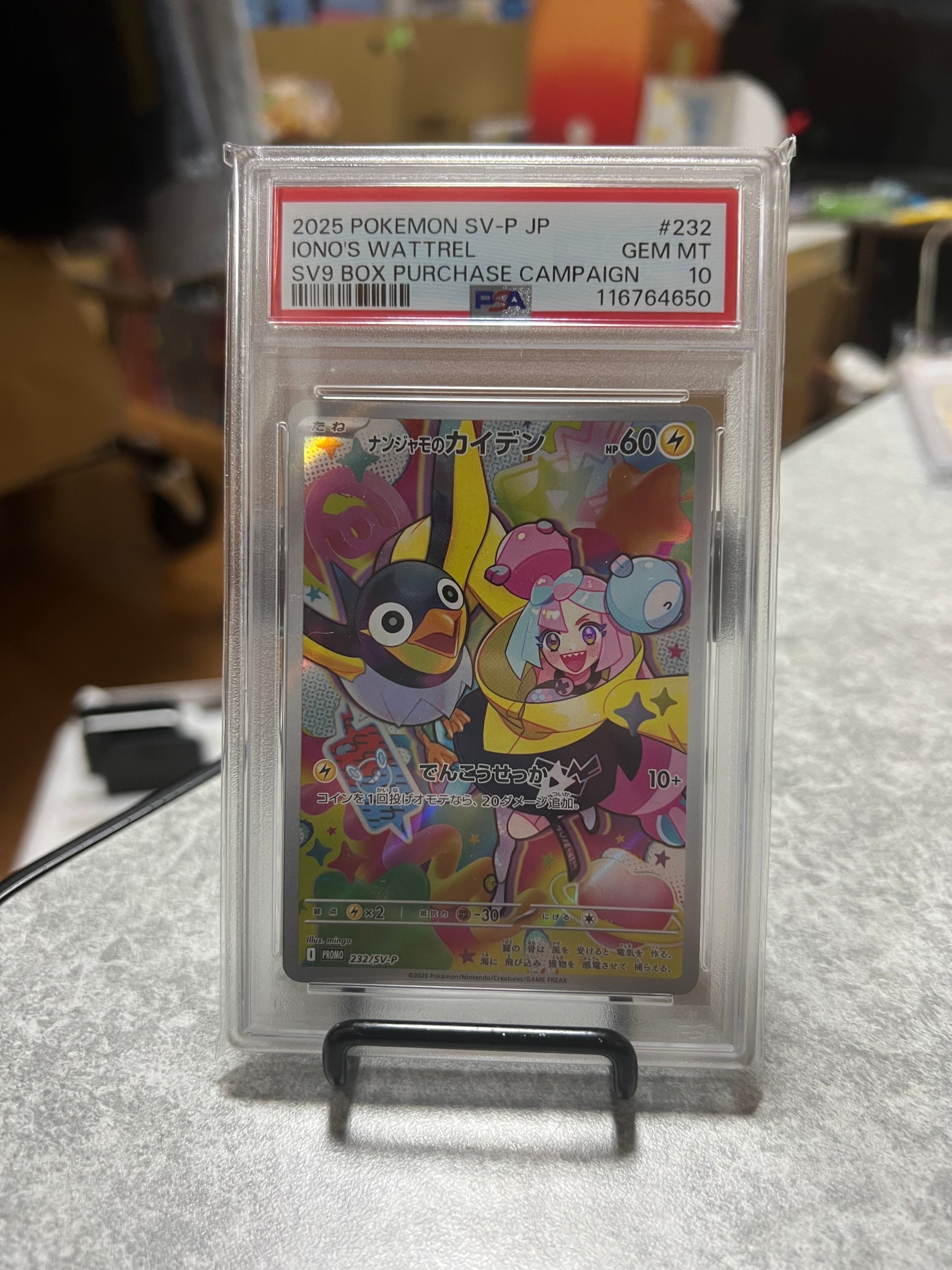 ナンジャモのカイデン P [SV-P 232](プロモーションカード「拡張パック バトルパートナーズ Box購入キャンペーン」)