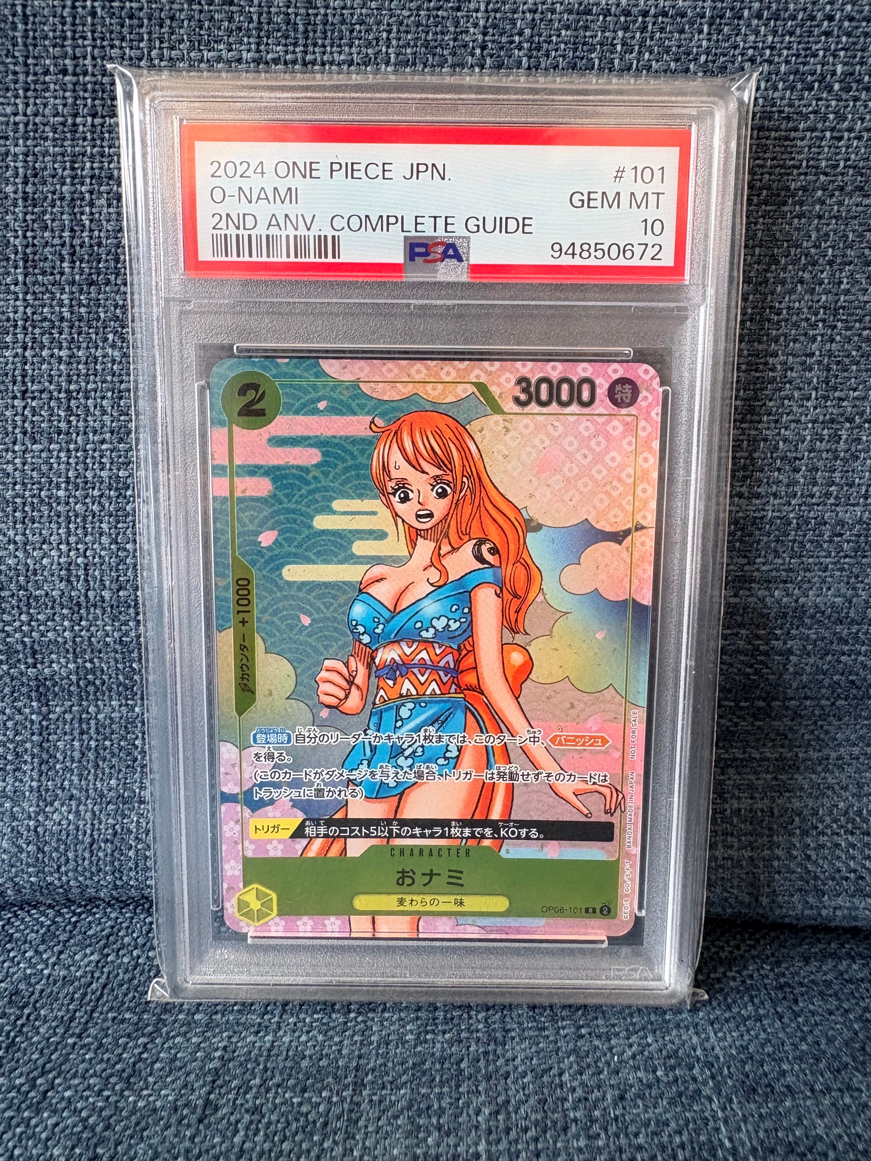 おナミ R [OP06-101](プロモーションカード「ONE PIECE CARD GAME 2nd ANNIVERSARY COMPLETE GUIDE」)