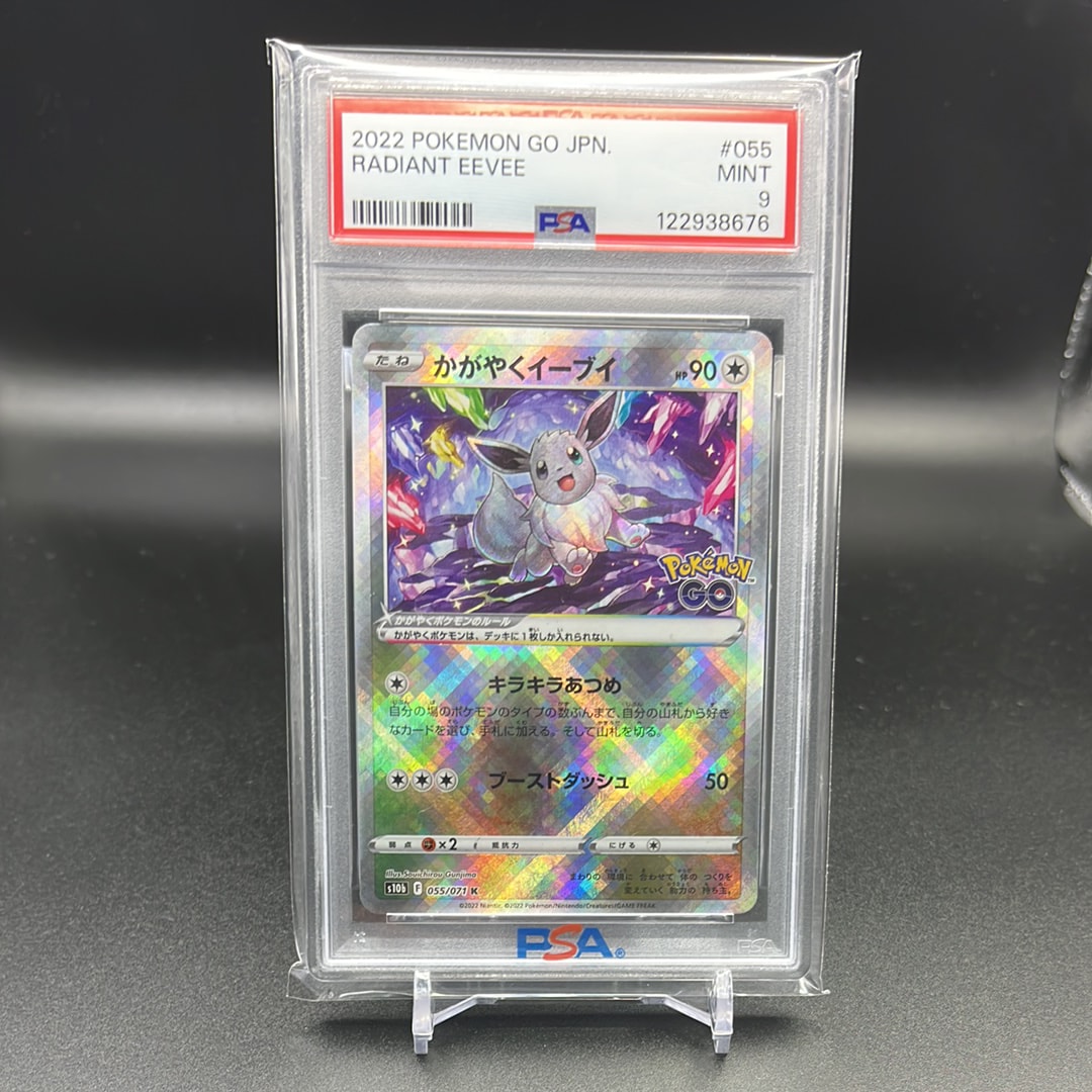 PSA10】かがやくイーブイ K[S10b 055/071](強化拡張パック「Pokemon GO