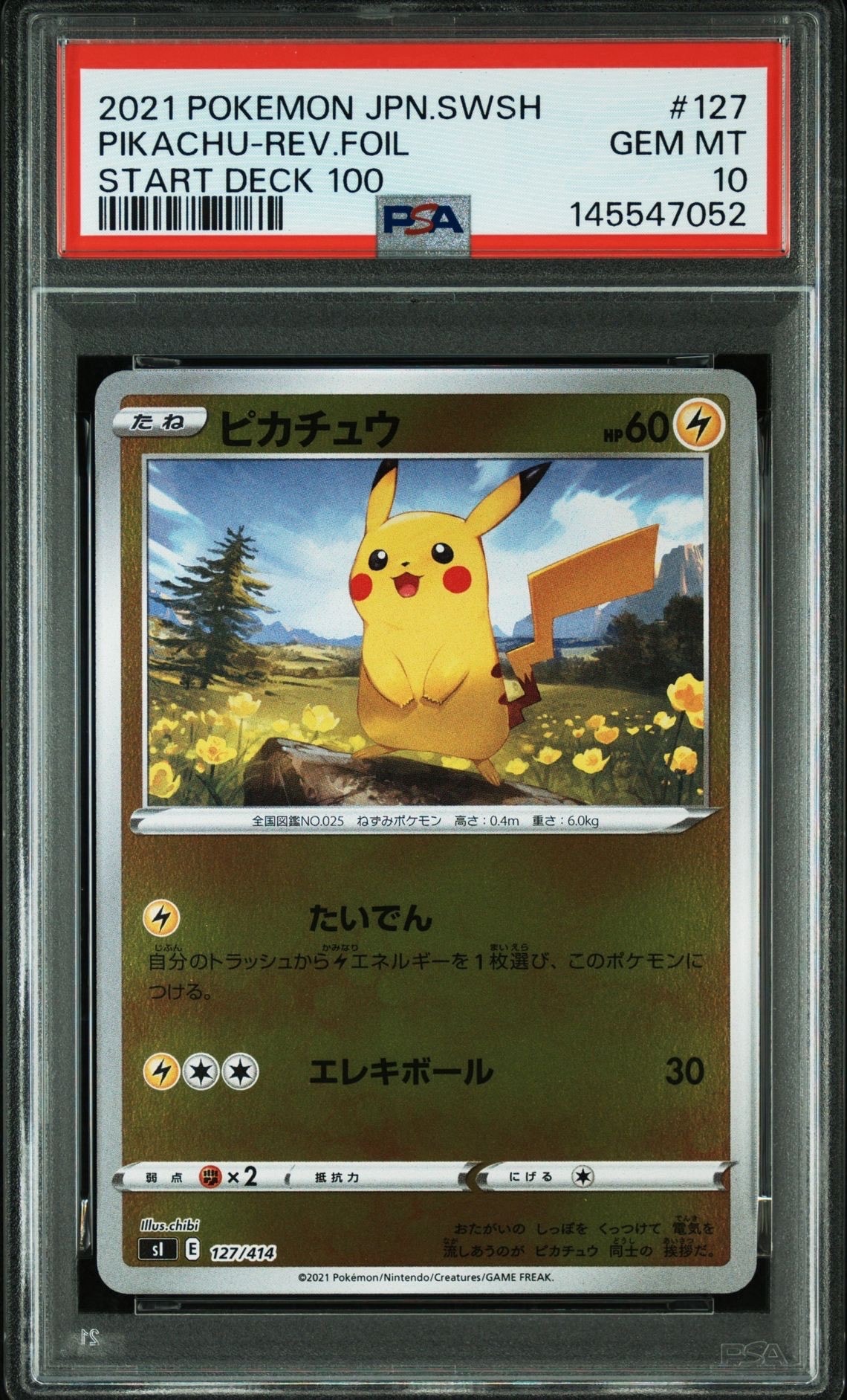 ピカチュウ ミラー 127/414 9枚セット スタートデッキ100 2021 ピカチュウ :ミラー [SI 127/414](ソード＆シールド「スタートデッキ