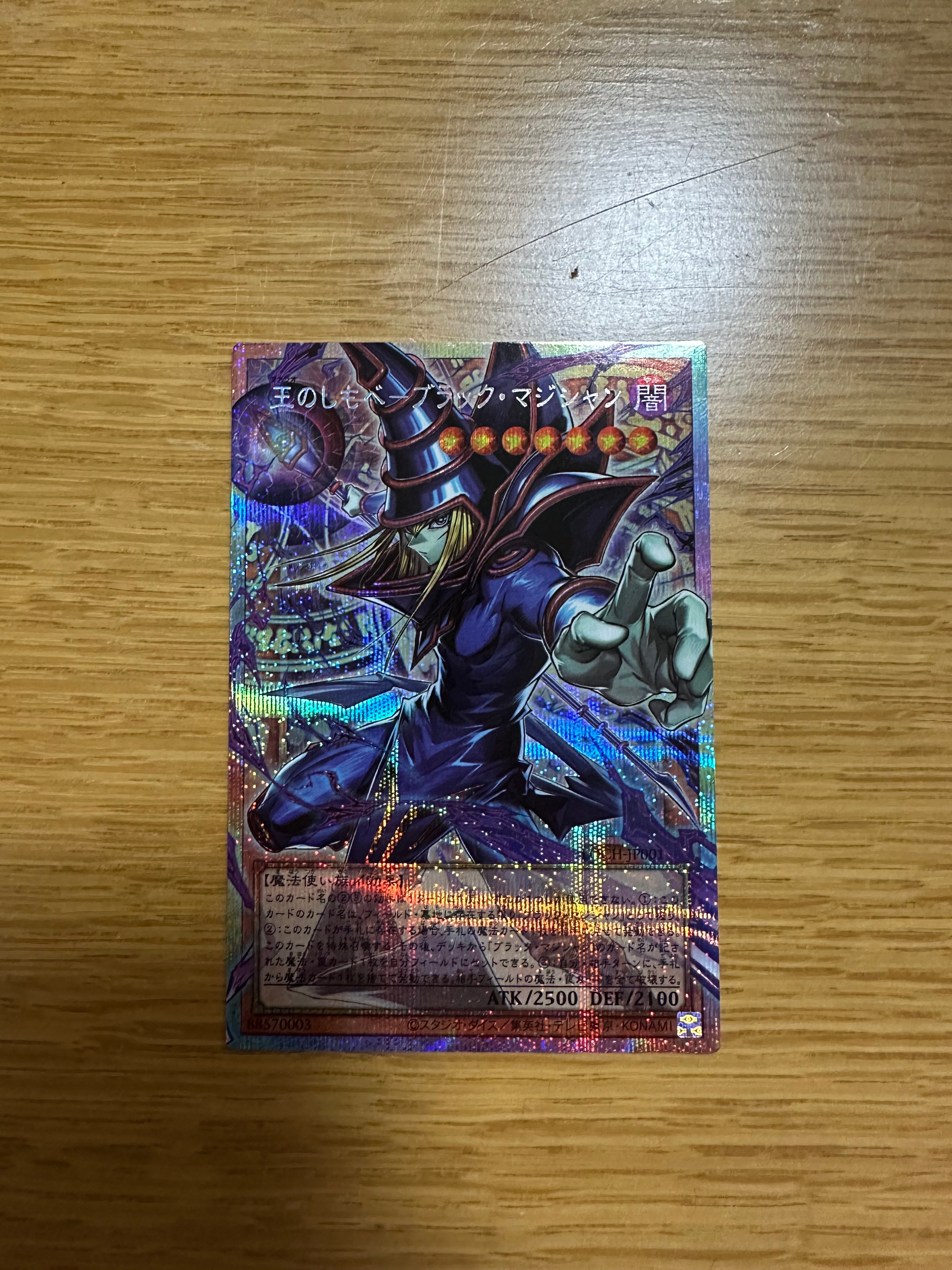 王のしもべ-ブラック・マジシャン PSE :オーバーフレーム [LOCH-JP001](リミットオーバーコレクション ザ ヒーローズ)