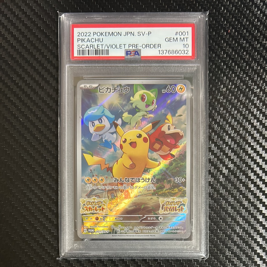 ピカチュウ: プロモ [001/SV-P](プロモーションカード「SV-P」)の新品