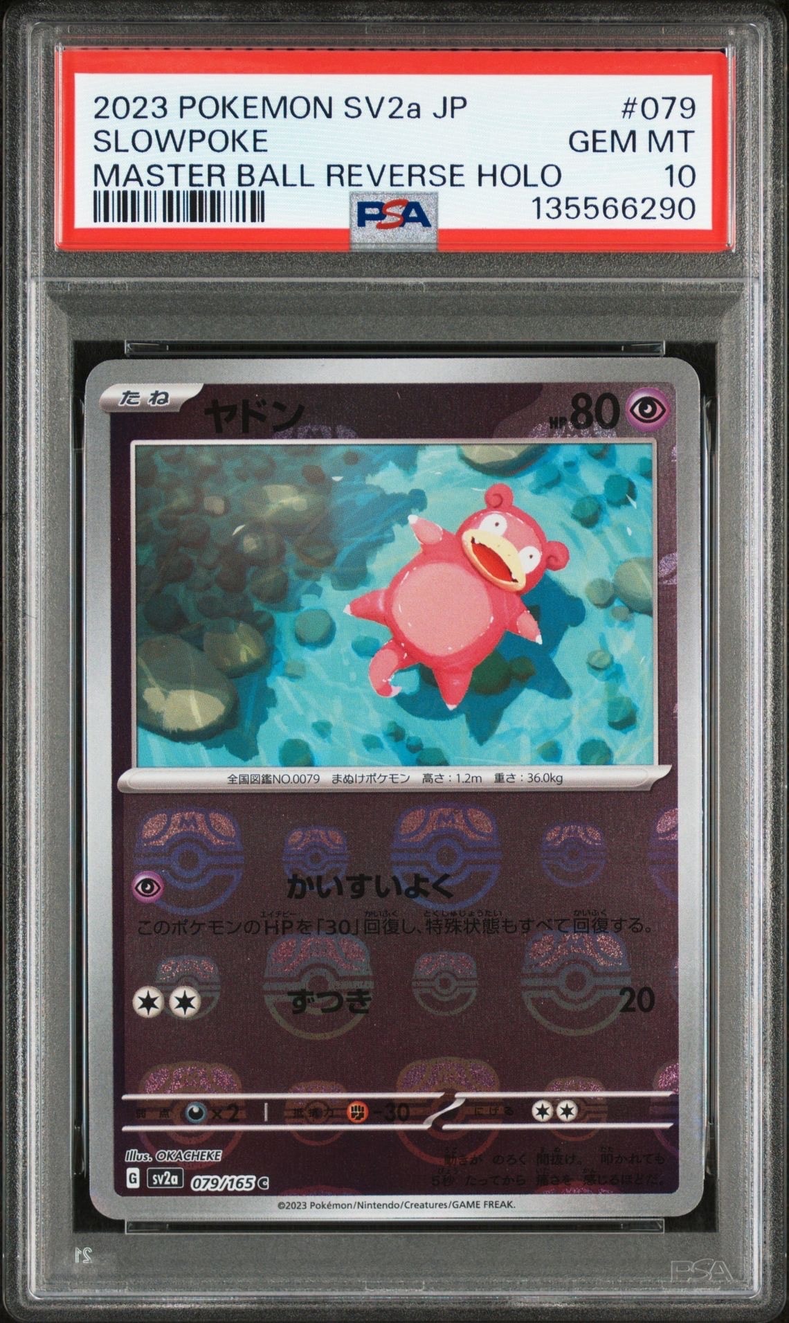 ヤドン C: マスターボールミラー[SV2a 079/165](強化拡張パック「ポケモンカード151」)