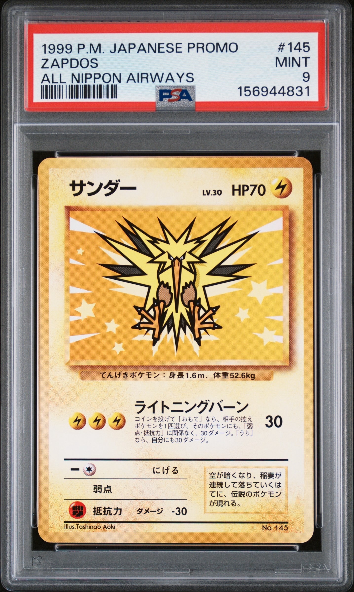 シャワーズδ-デルタ種 R: 1ED[PCG6 030/086](拡張パック「ホロンの研究