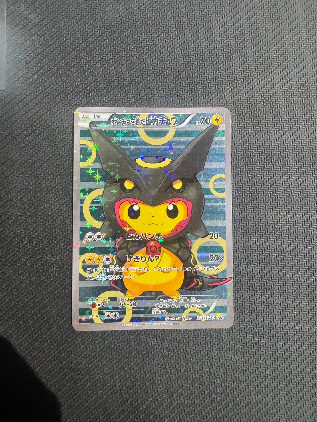 漫才ごっこピカチュウ: プロモ[SM-P 407](プロモーションカード「S-P
