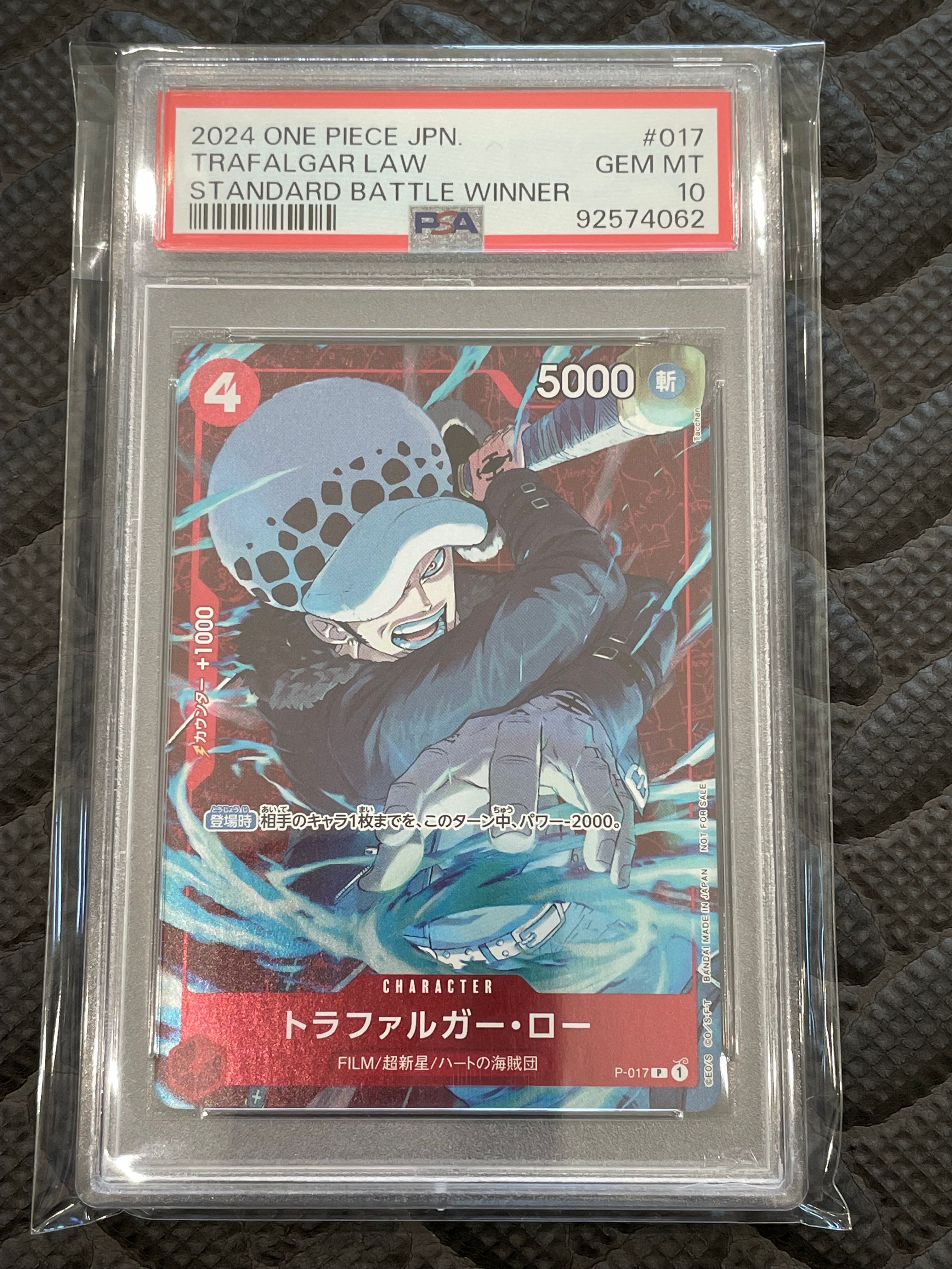 トラファルガー・ロー P [P-017] (スタンダードバトル 優勝記念品)