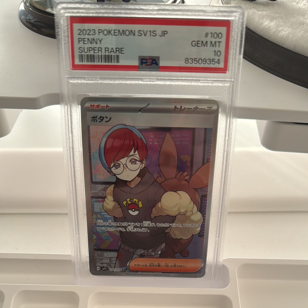 ボタン SR[SV1S 100/078](スカーレット&バイオレット 拡張パック「スカーレットex」)