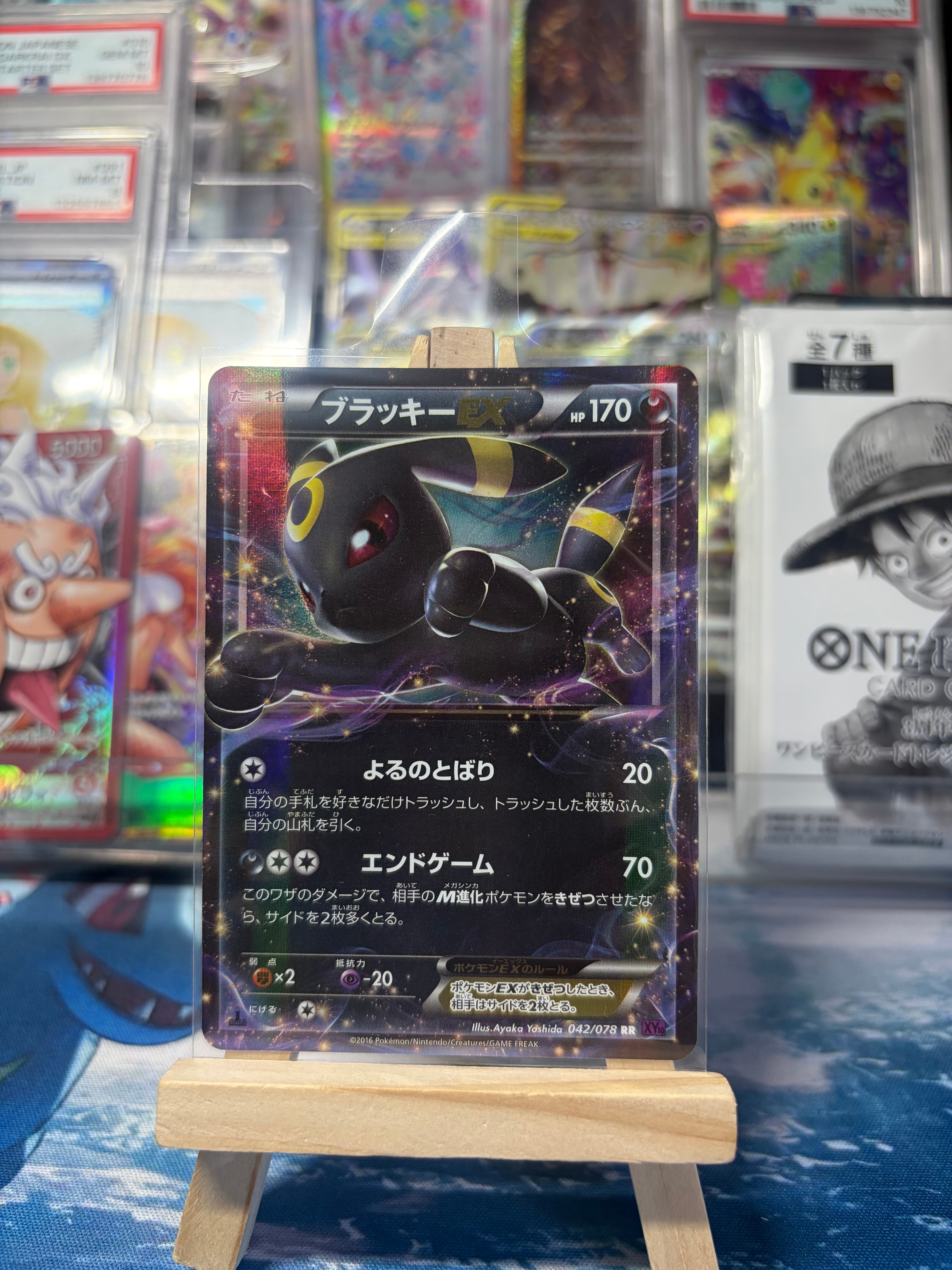 ブラッキーEX RR :1ED [XY10 042/078](拡張パック「めざめる超王」)の