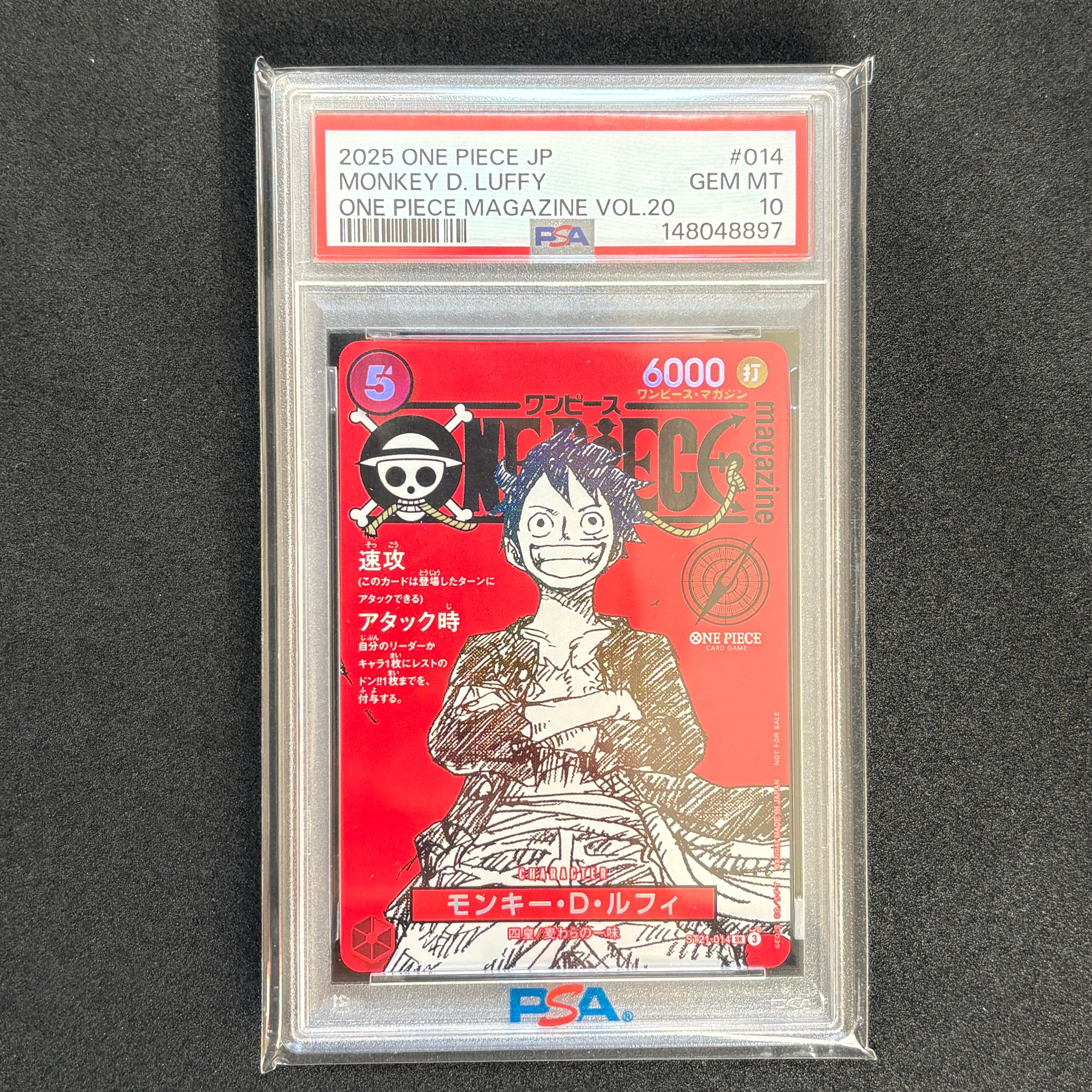 モンキー・D・ルフィ SR [ST21-014](プロモーションカード「ワンピースマガジン 特集 週刊少年ジャンプとワンピース 020」)