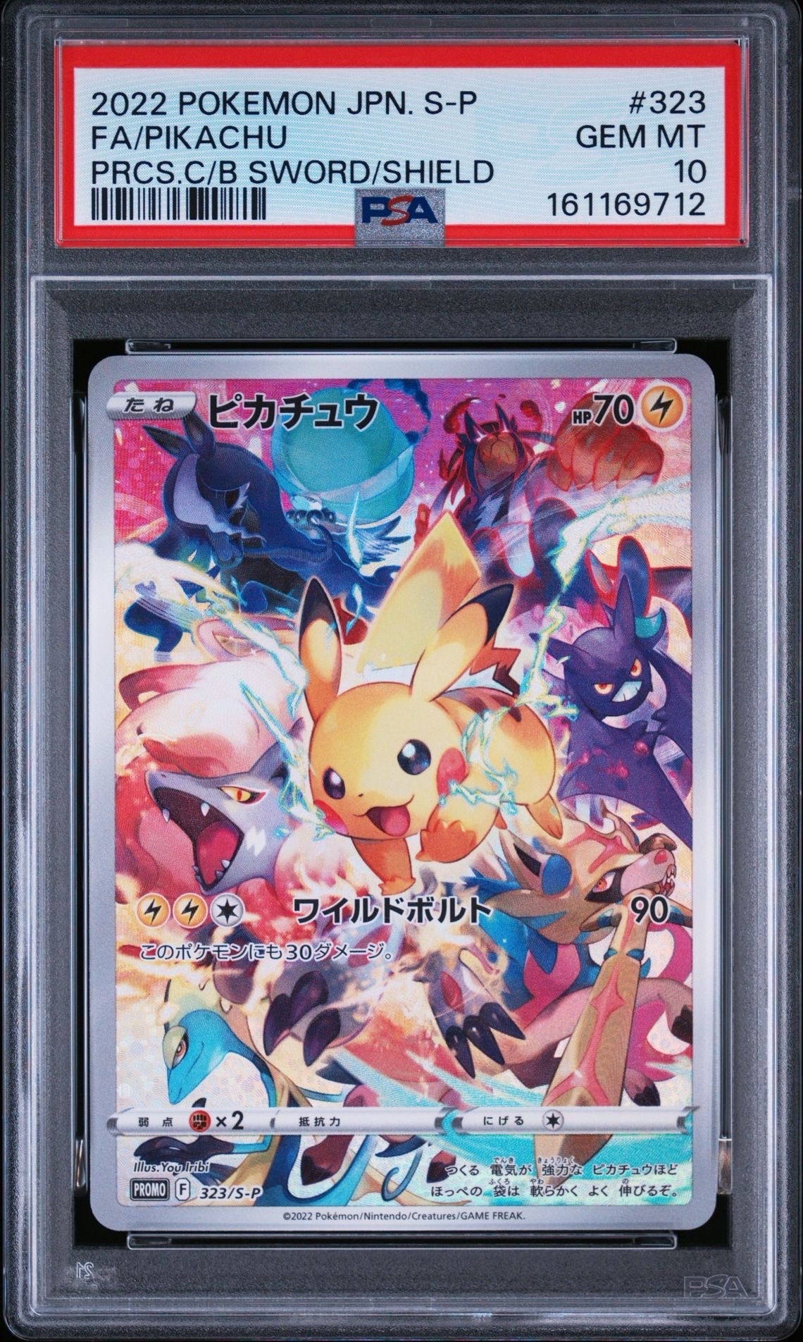 ピカチュウ: プロモ[323 S-P](プロモーションカード「プレシャス