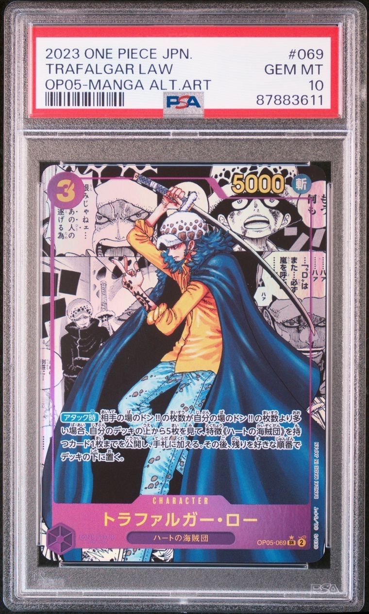 トラファルガー・ロー SR-SP (コミパラ) [OP05-069](ブースターパック「新時代の主役」)