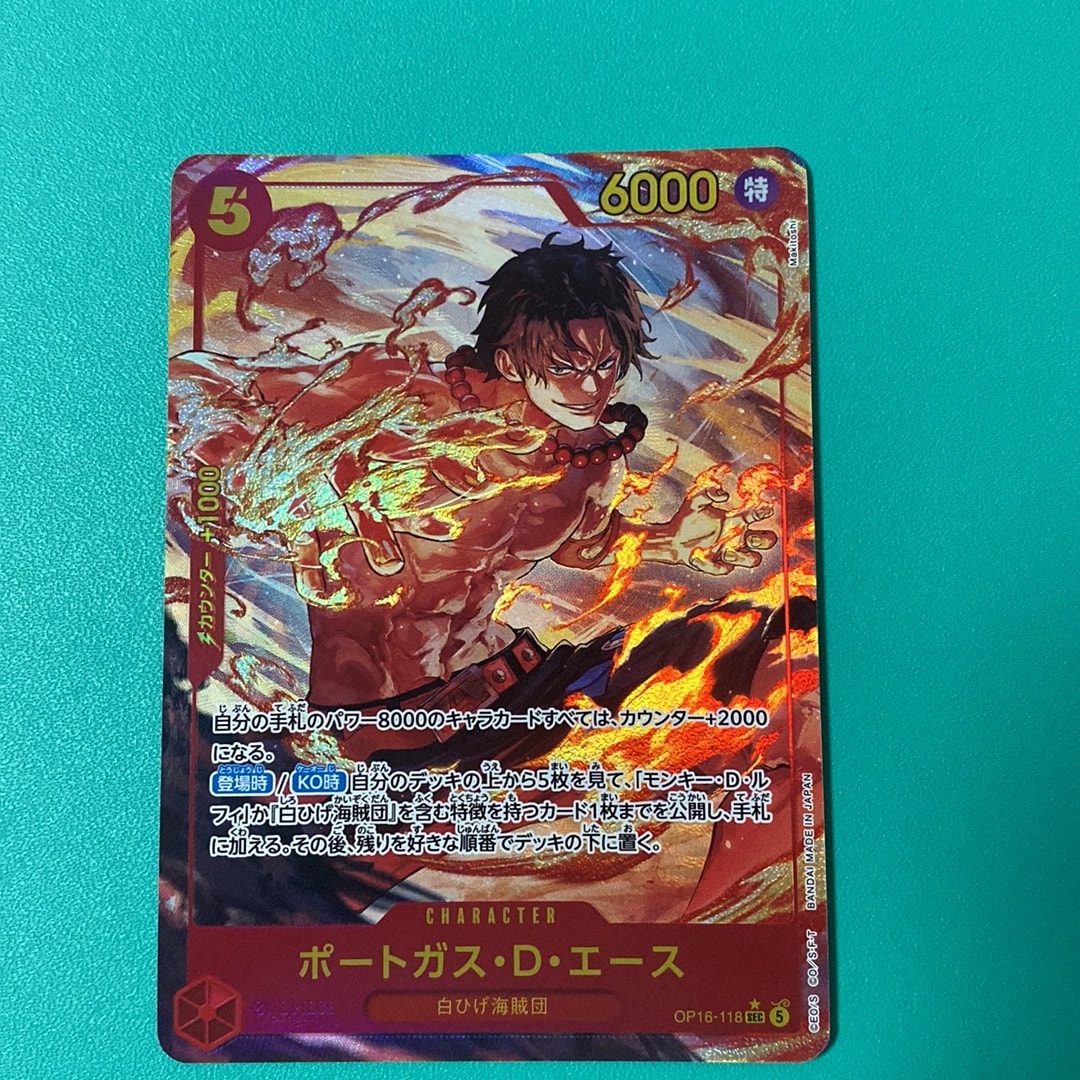 ワンピースカード 決戦の刻 ポートガス・D・エース OP16-118 ポート