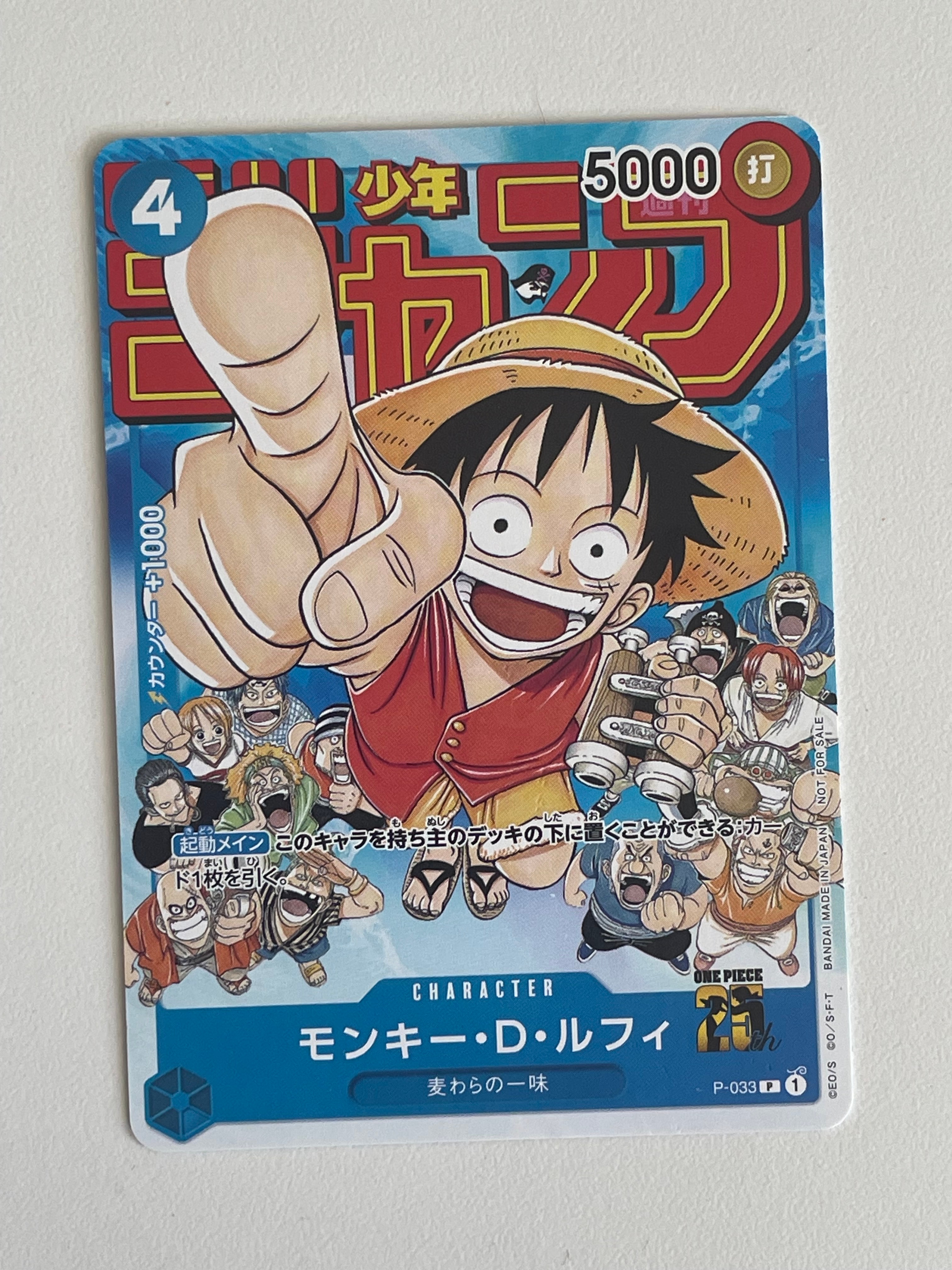 モンキー・D・ルフィ P [P-047] (プロモーションパック Vol.4)の新品