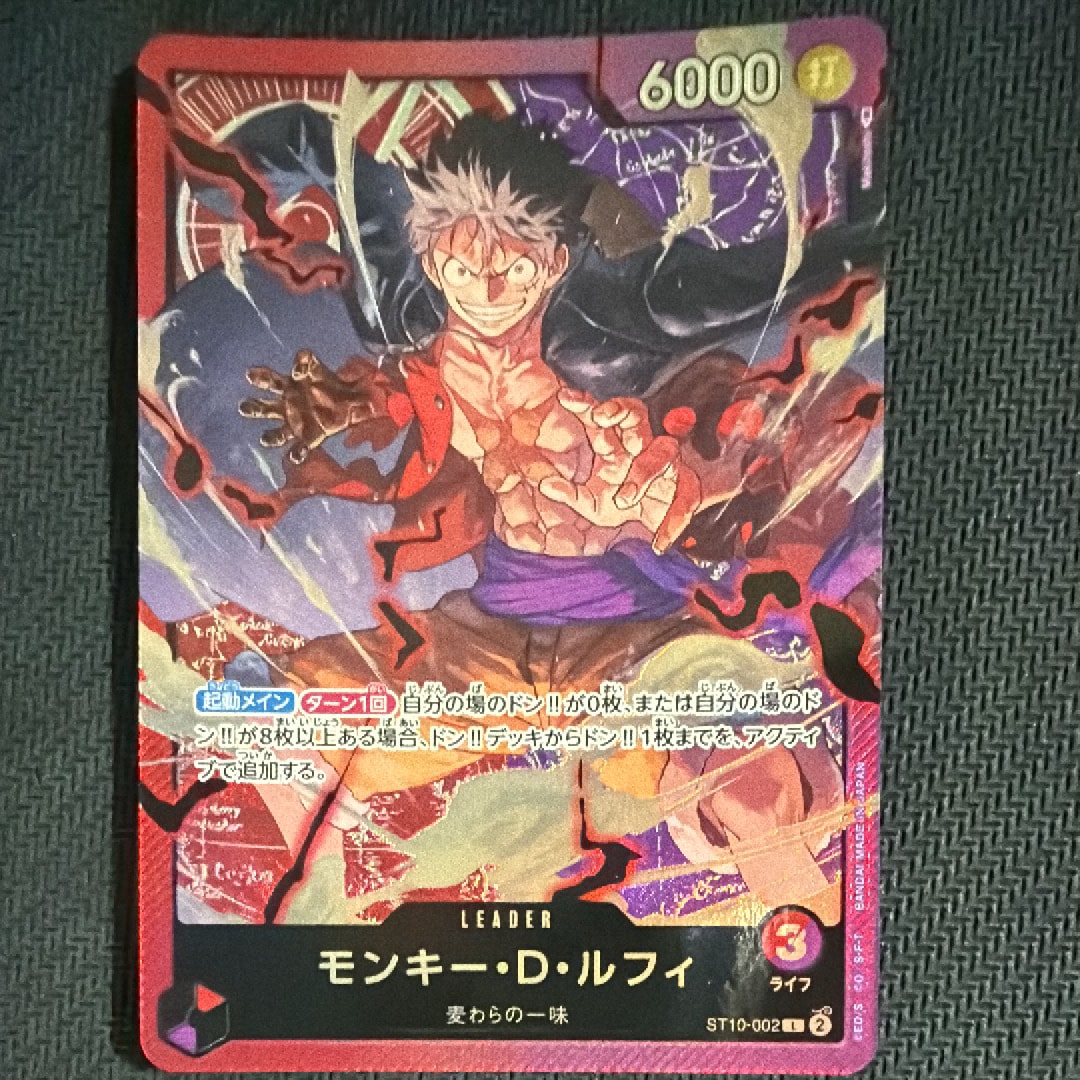 モンキー・D・ルフィ L [ST10-002] (アルティメットデッキ “三船長”集結)