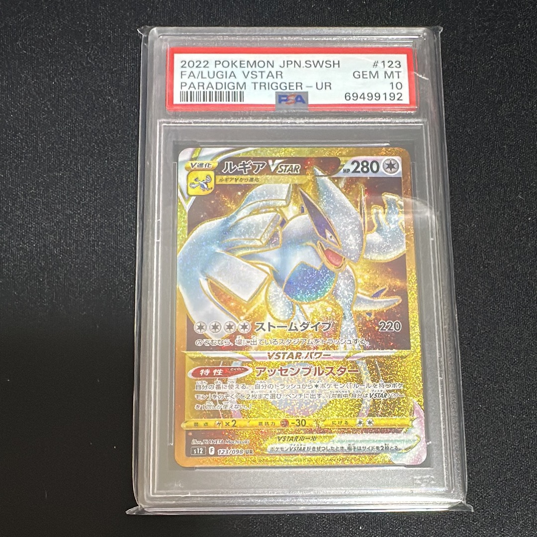 ルギアVSTAR UR[s12 123/098](拡張パック「パラダイムトリガー」)