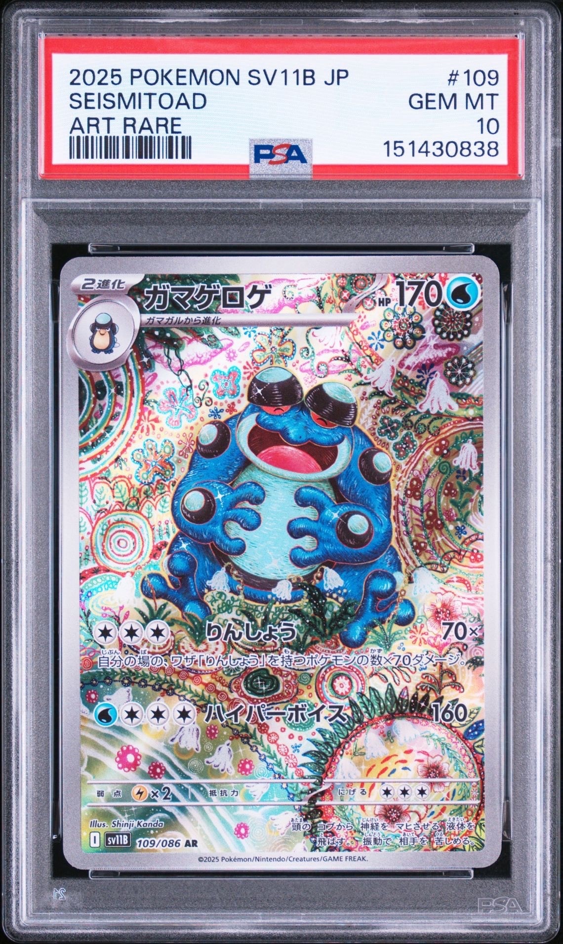 ニャース P [SV-P 192](スタートデッキ Generations「スペシャルバトル