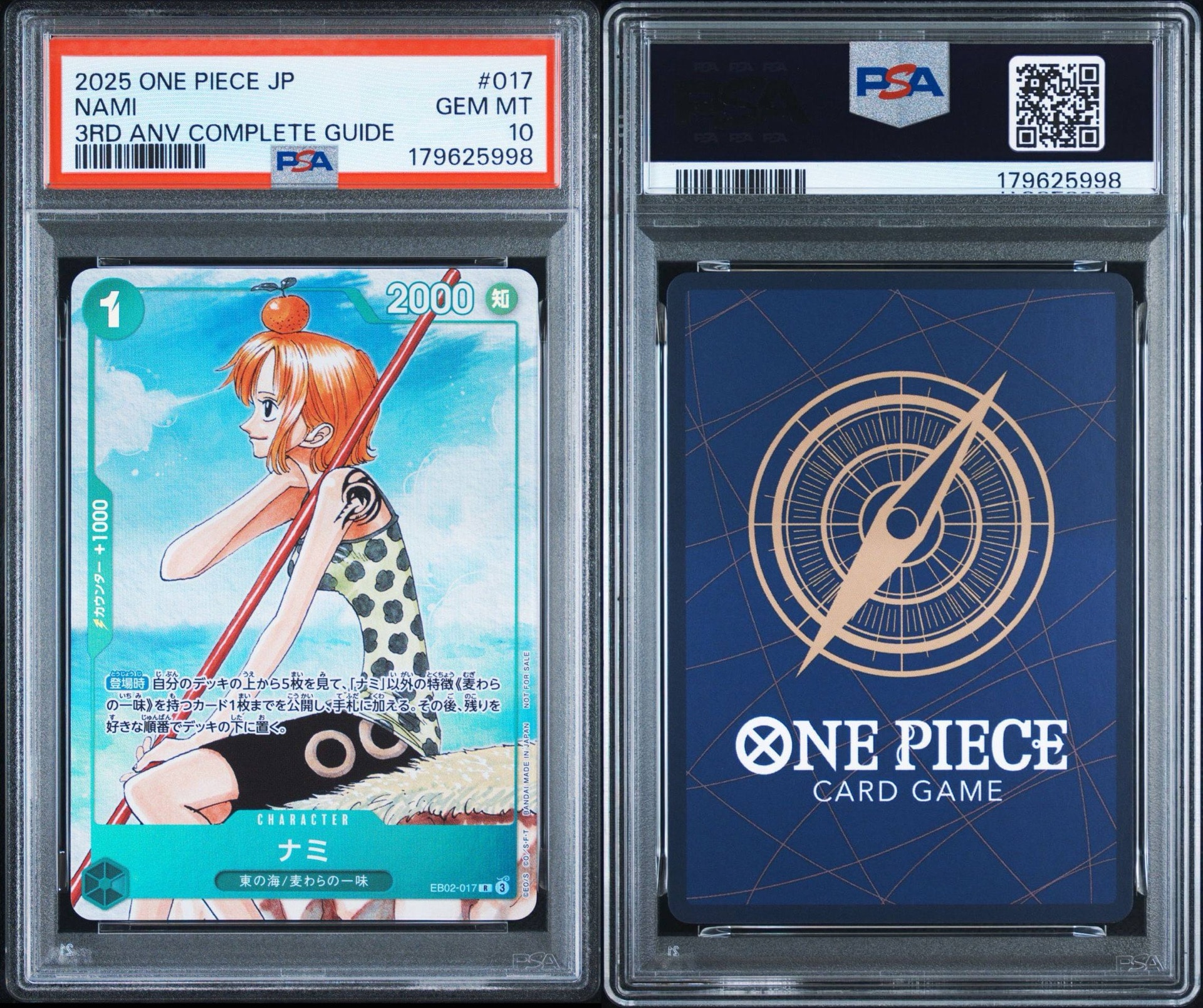 PSA10】ナミ R [EB02-017](プロモーションカード「ワンピースカード