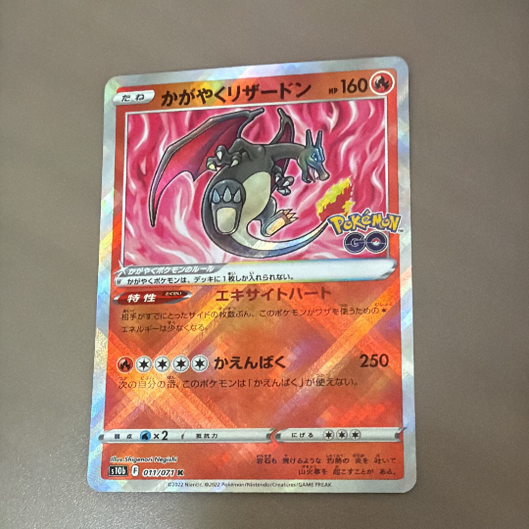 PSA10】かがやくリザードン K[S10b 011/071](強化拡張パック「Pokemon