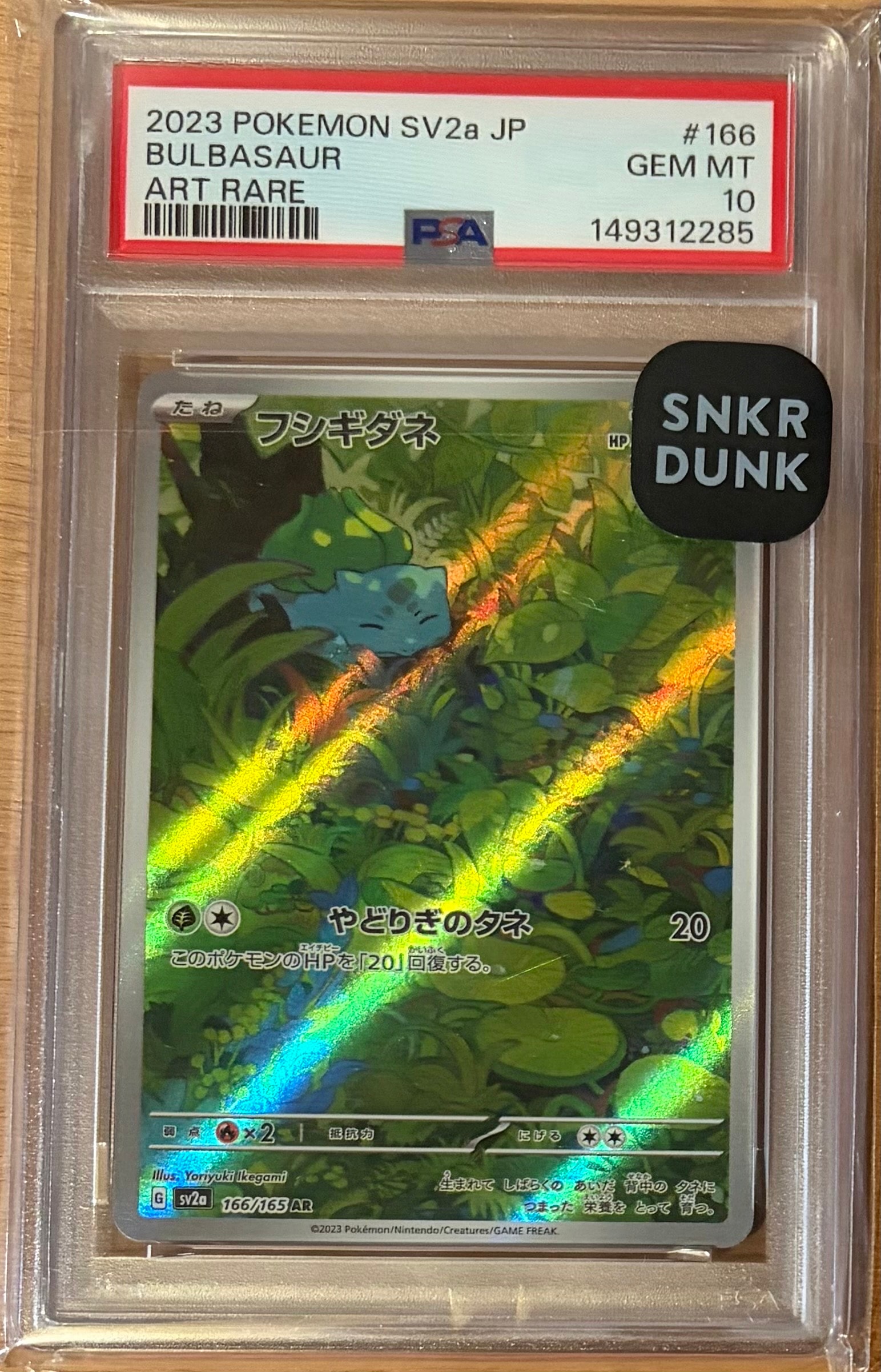 PSA10】フシギダネ AR[SV2a 166/165](強化拡張パック「ポケモンカード